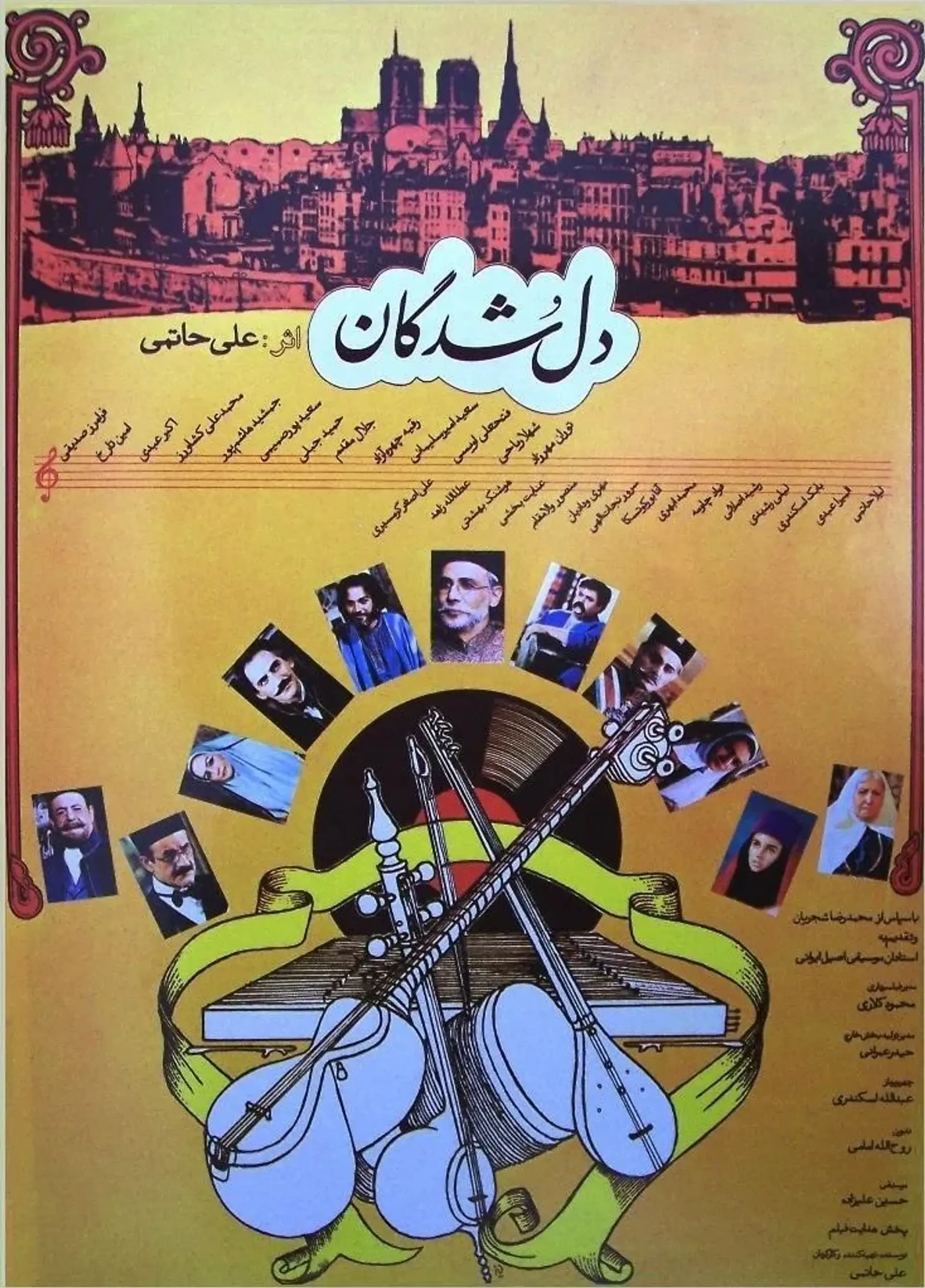 فیلم دلشدگان (1370)