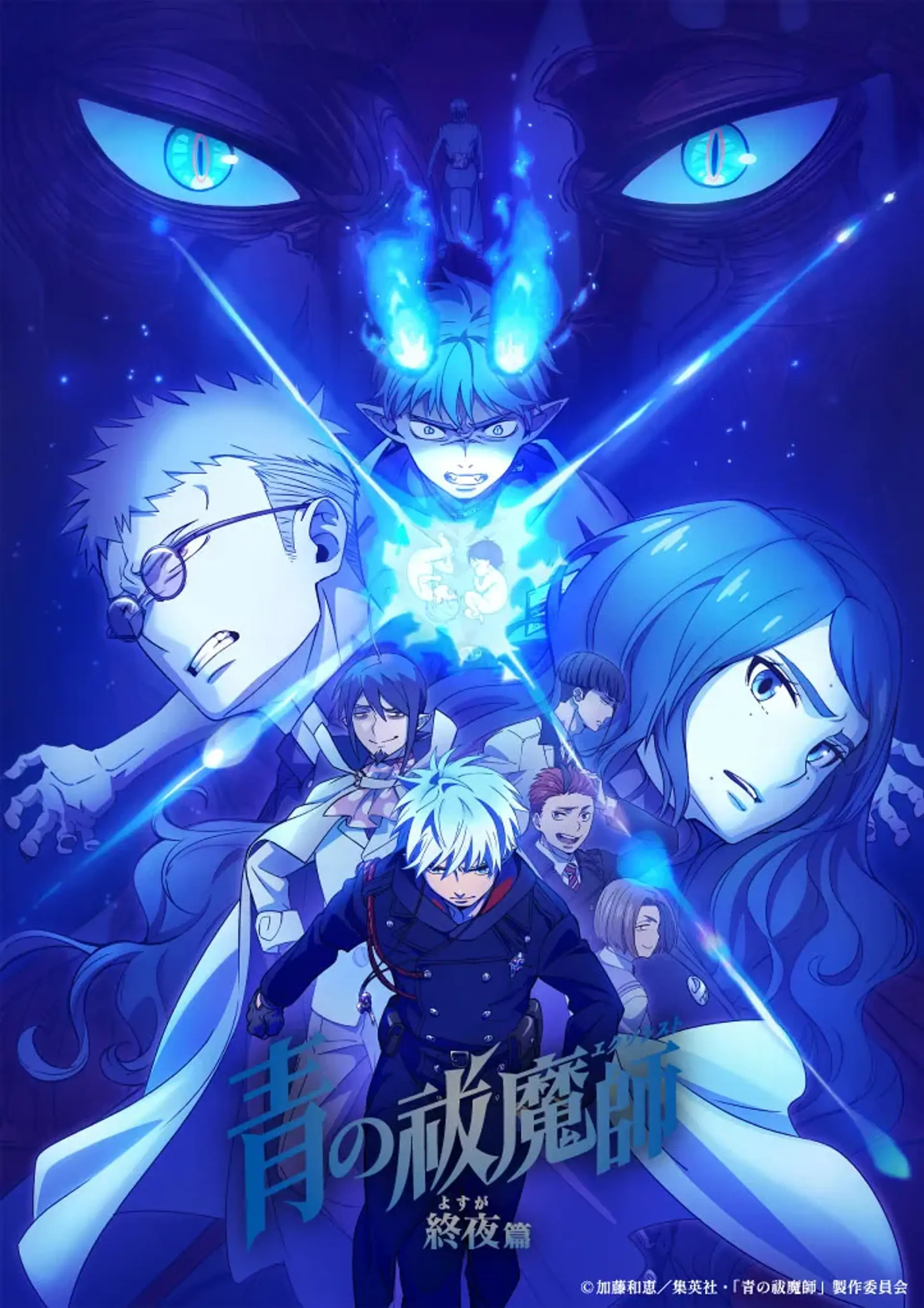 انیمه جن گیر آبی- حماسه شب آبی (Blue Exorcist -The Blue Night Saga- 2025)