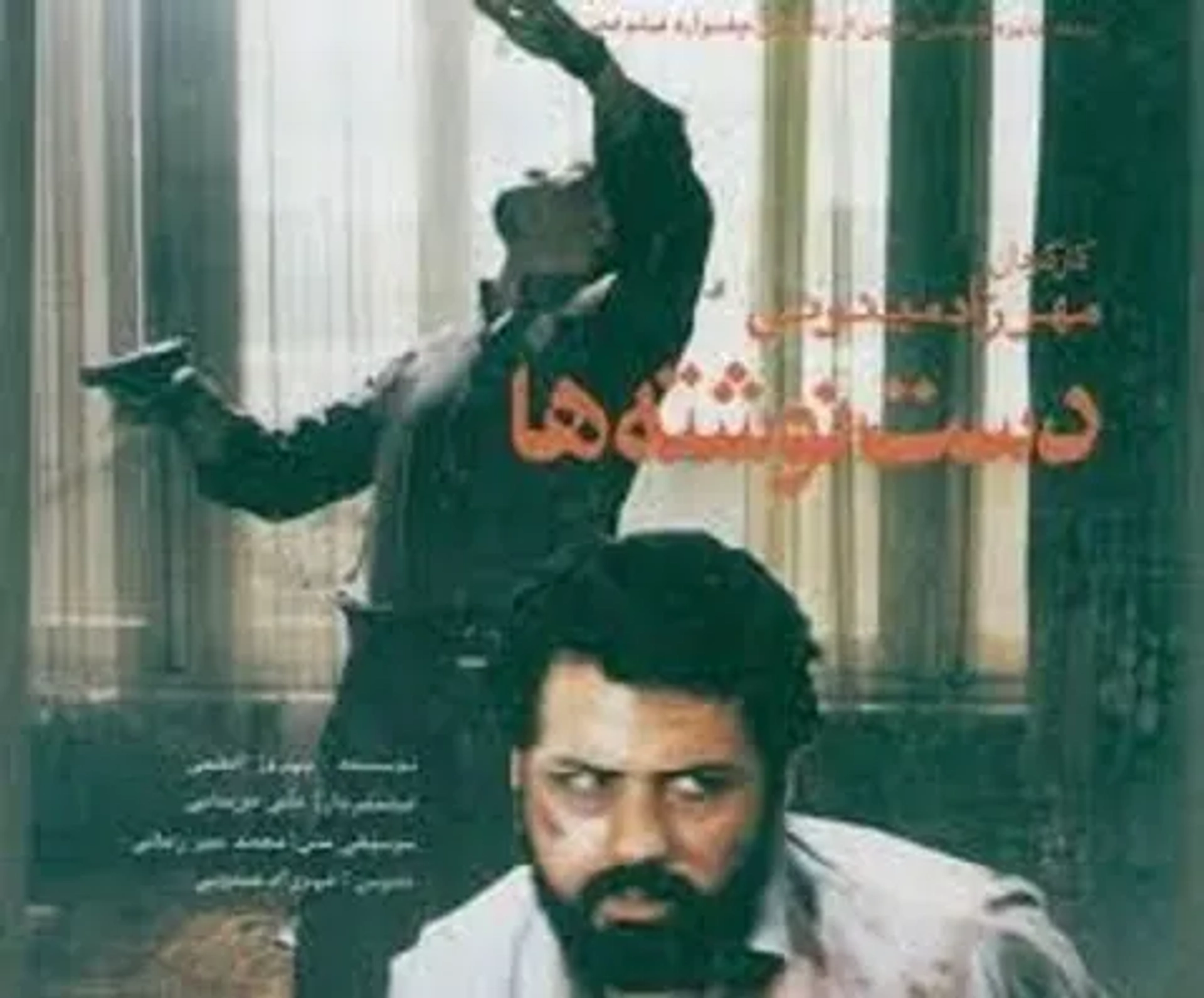 دست نوشته ها