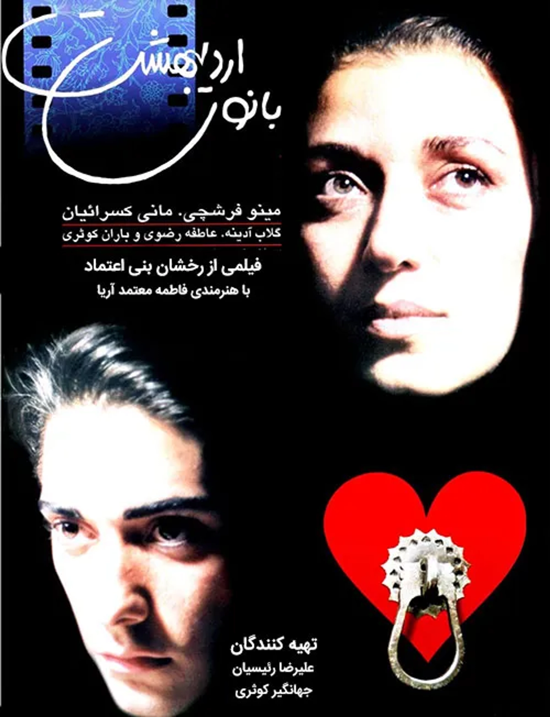 The May Lady (1998)