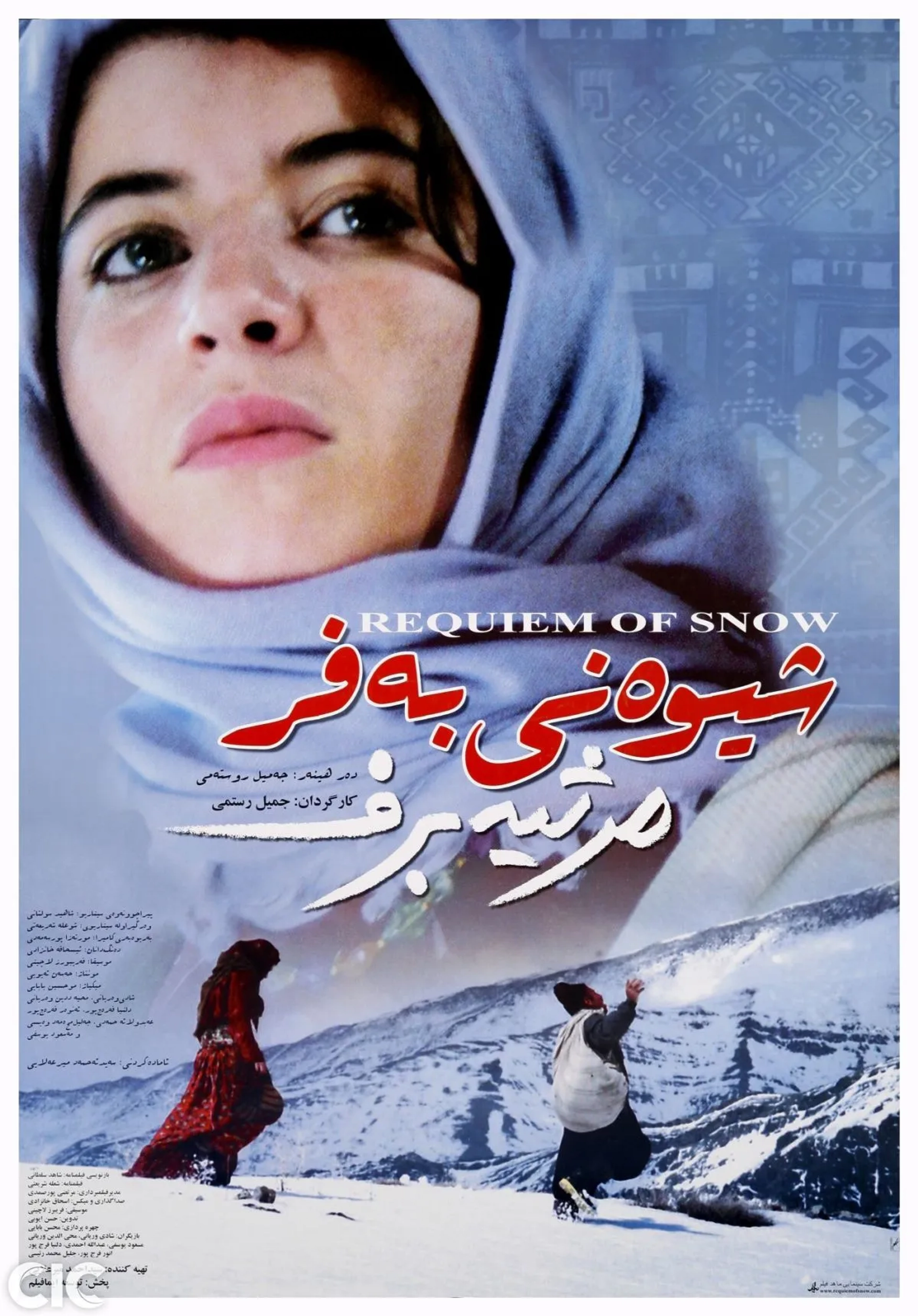 Requiem of Snow (2005)