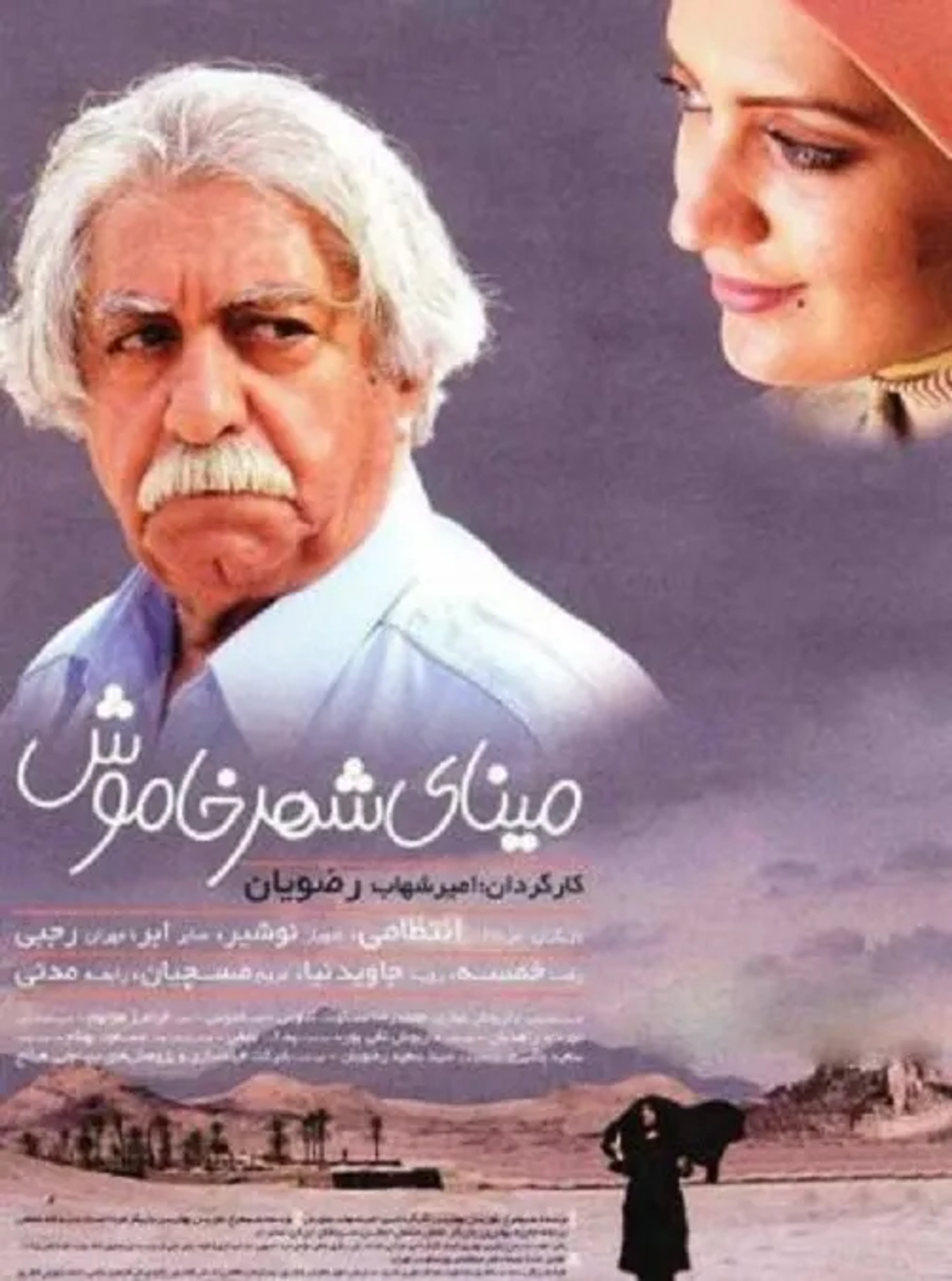 Ezzatolah Entezami in Colors of Memory (2007)