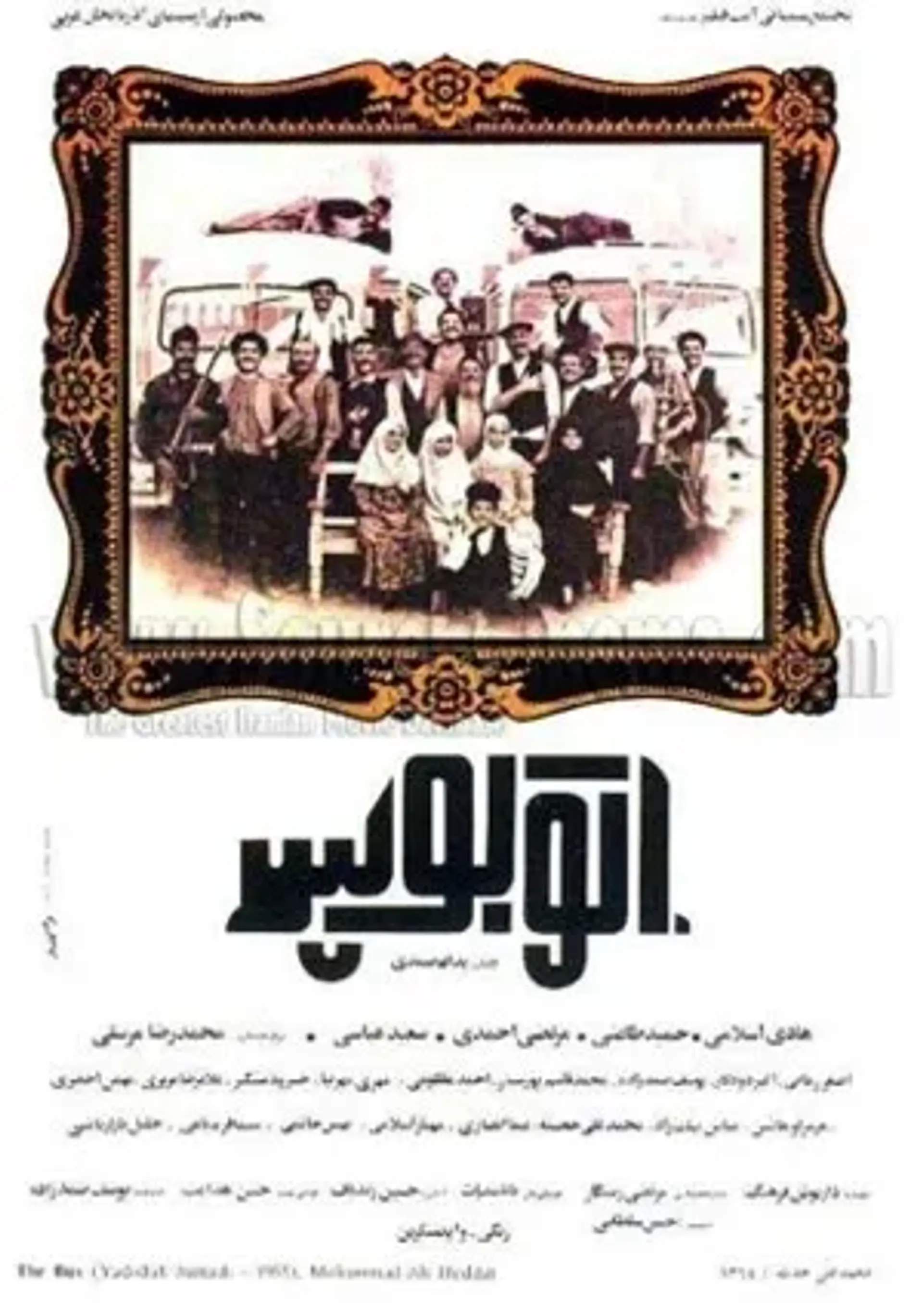 فیلم اتوبوس (1364)