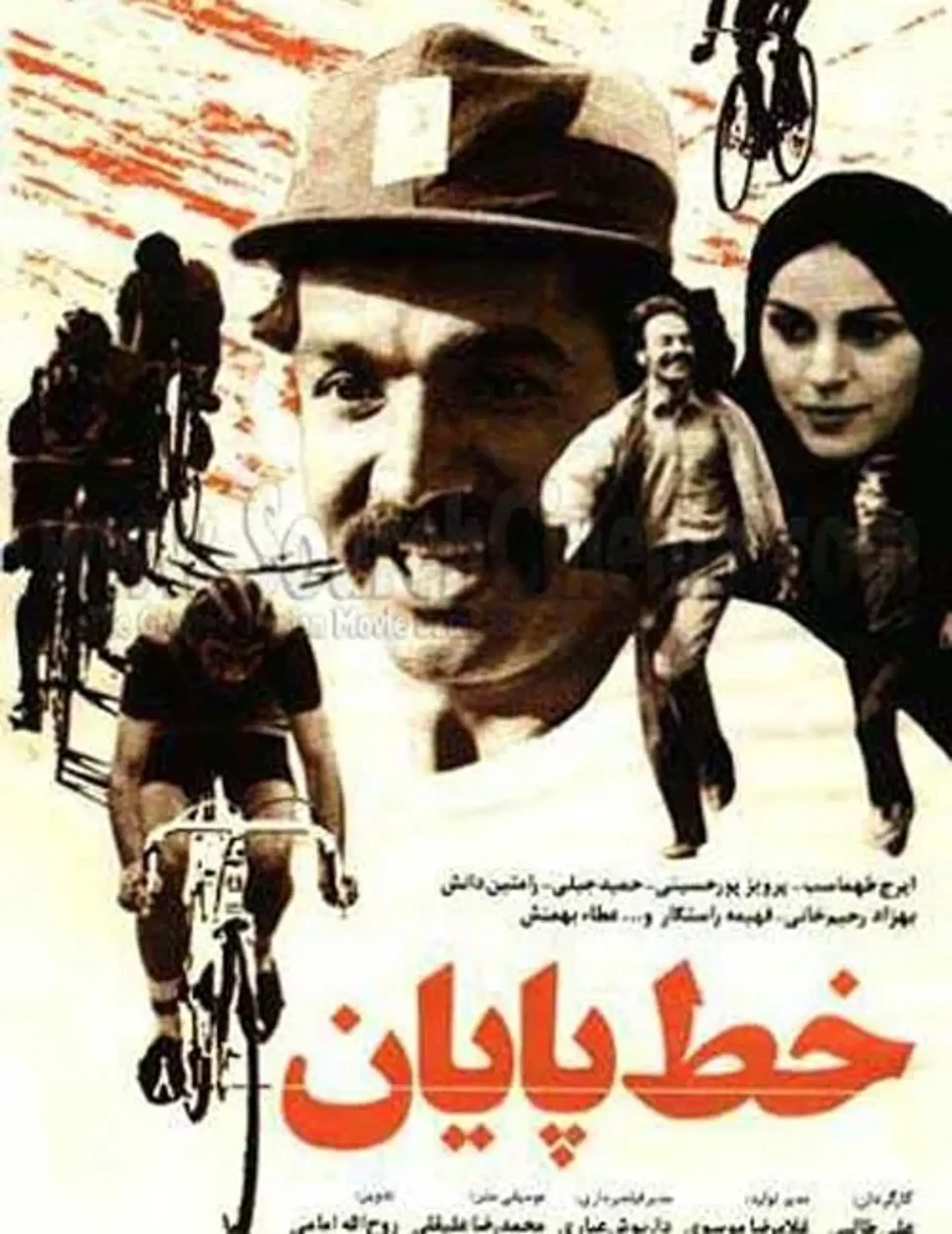 فیلم خط پایان (1364)