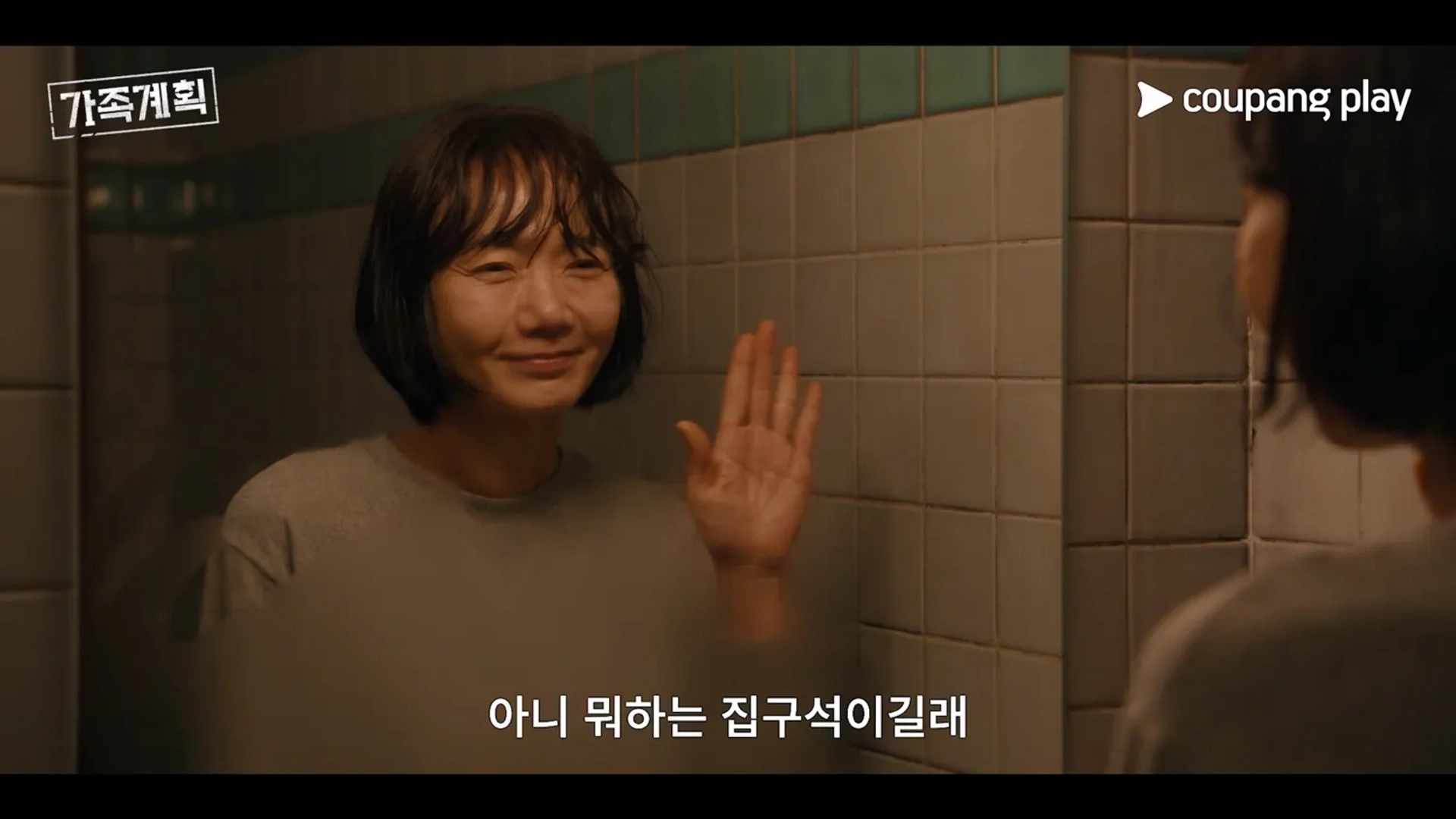 Bae Doona in Family Plan (2024)