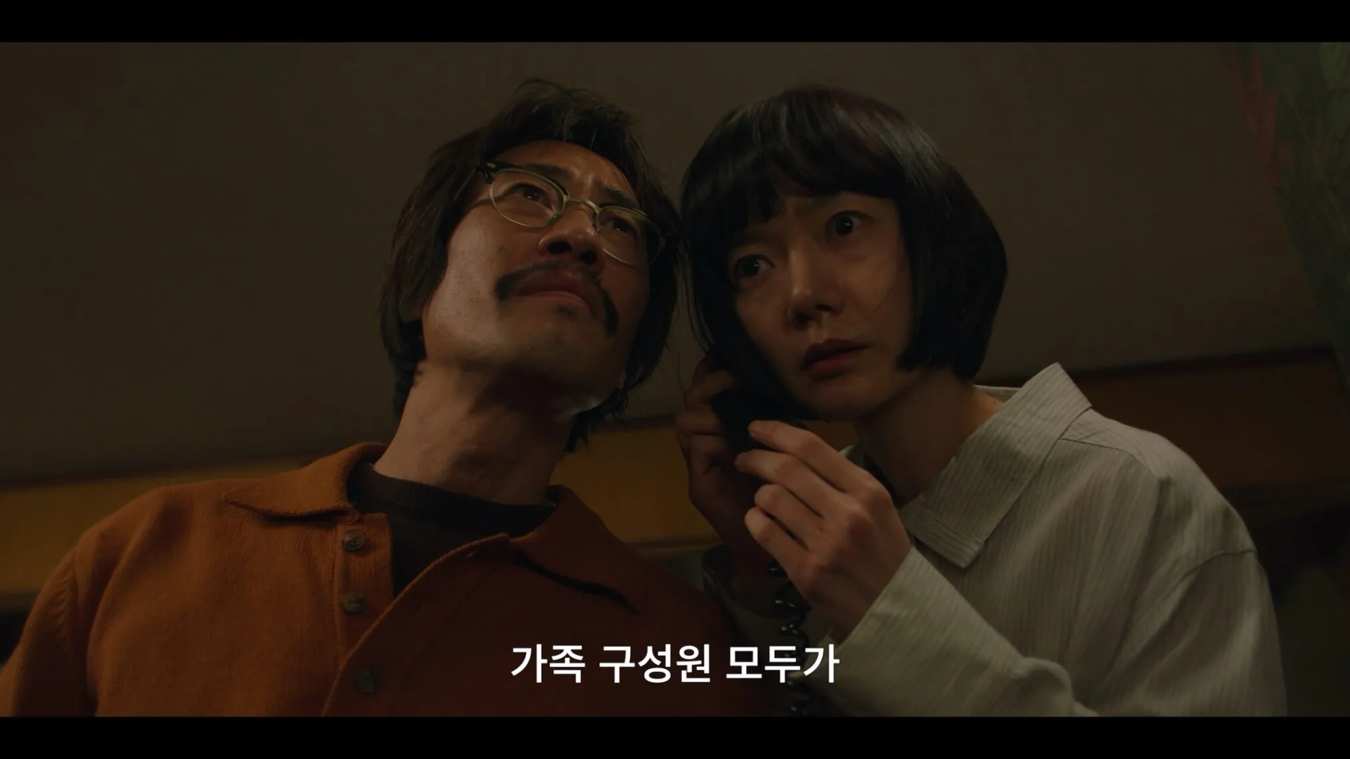 Bae Doona and Ryu Seung-beom in Family Plan (2024)