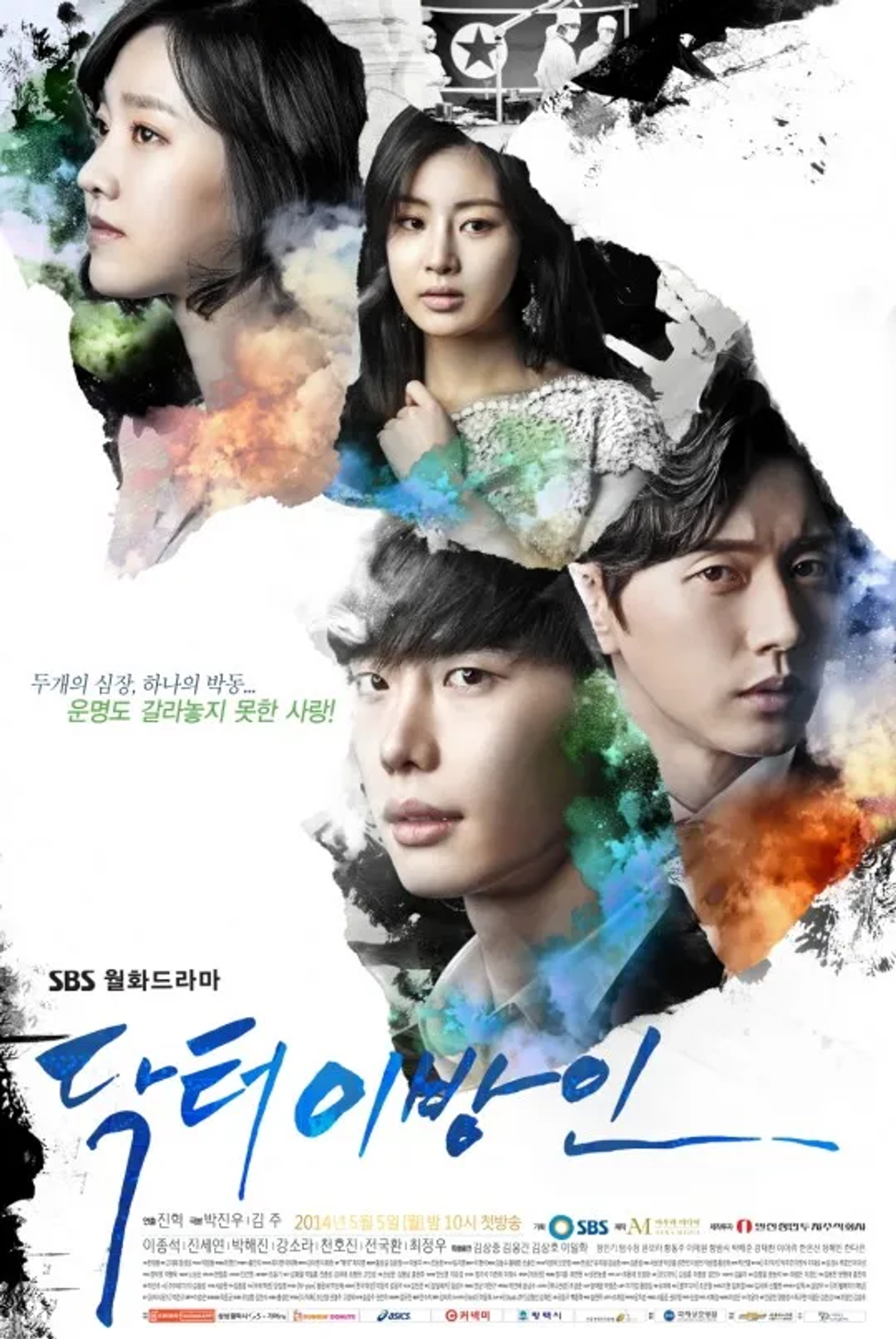 Park Hae-jin, Lee Jong-suk, Kang So-ra, and Jin Se-yeon in Doctor Stranger (2014)