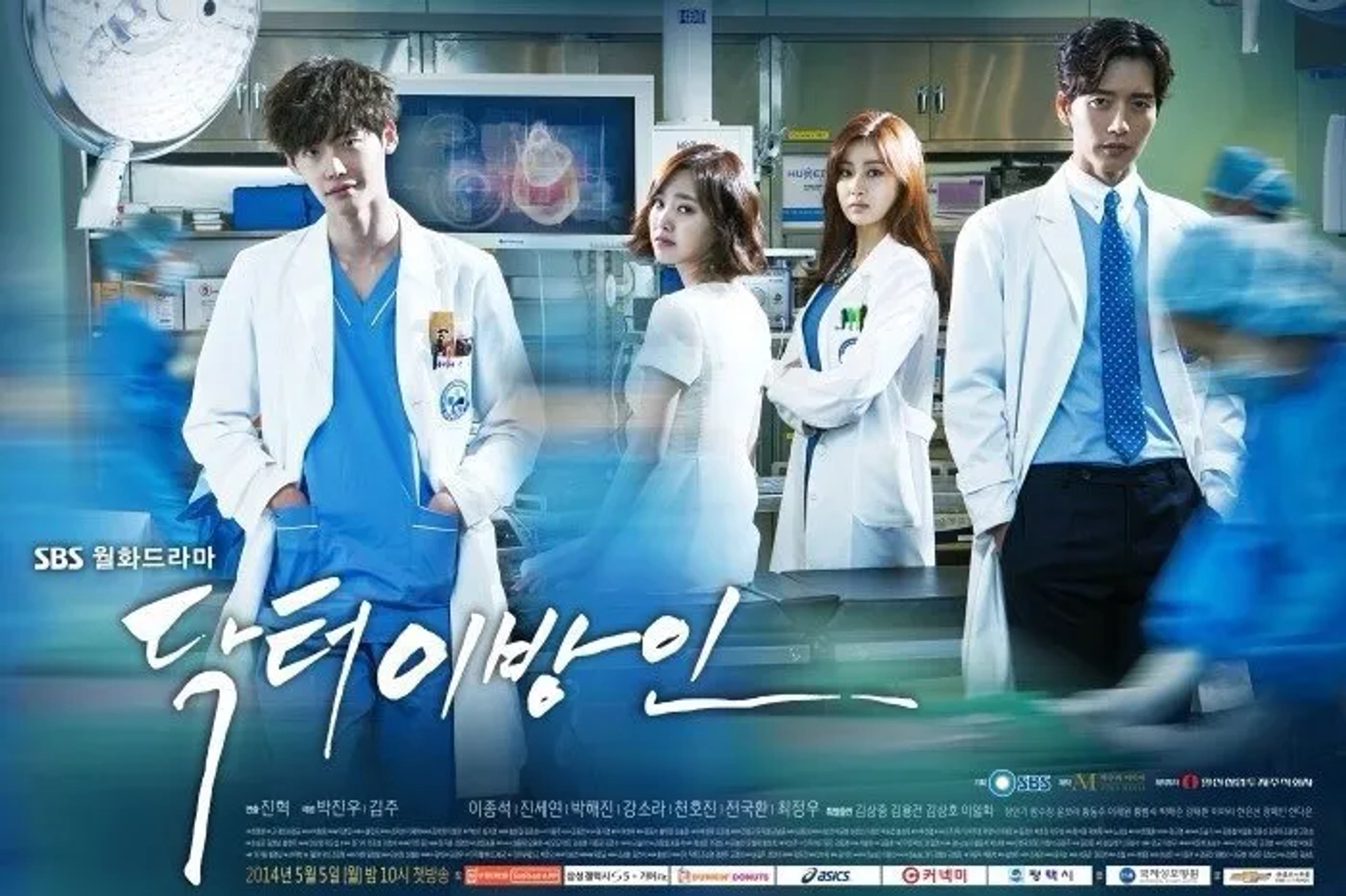 Park Hae-jin, Lee Jong-suk, Kang So-ra, and Jin Se-yeon in Doctor Stranger (2014)