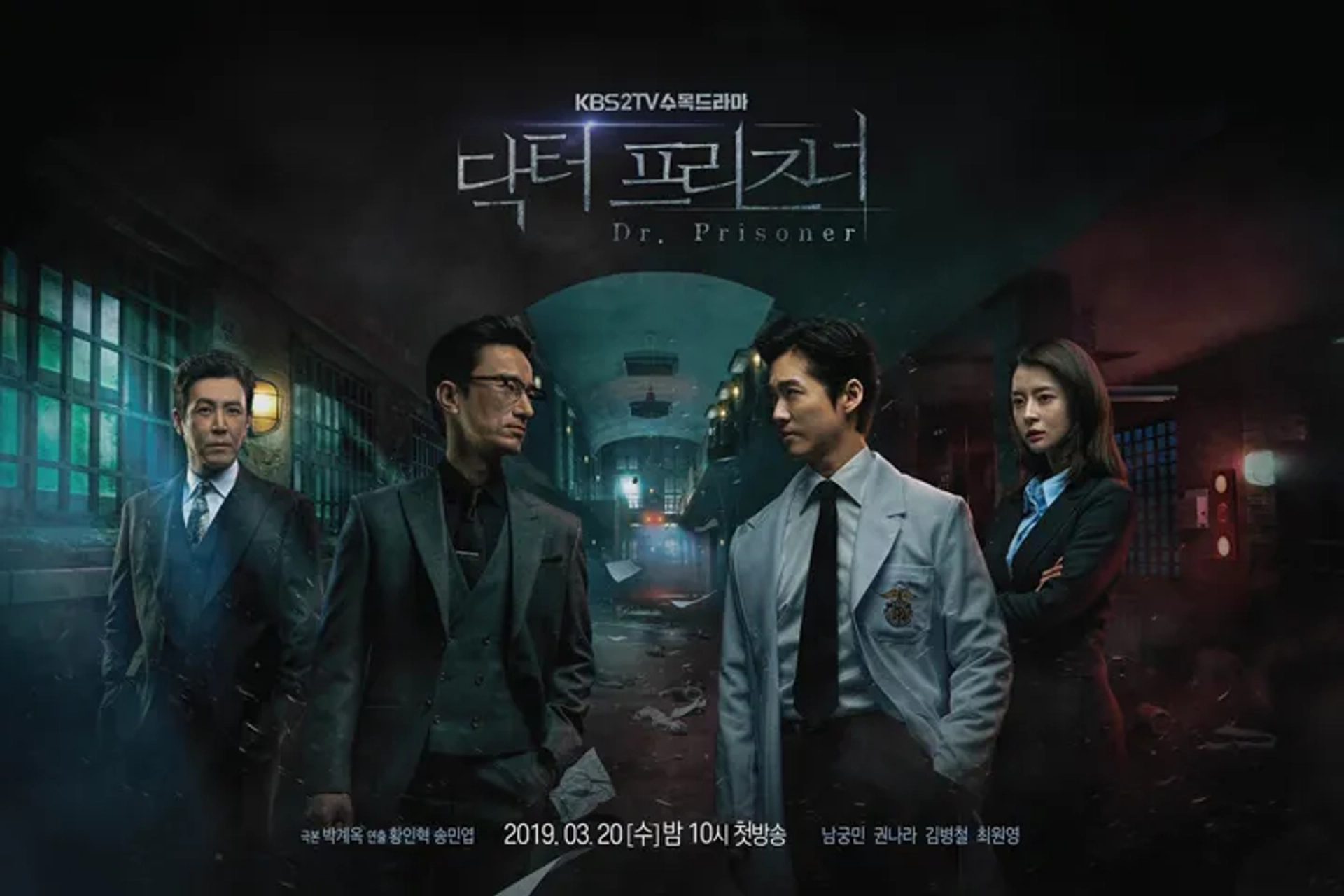 Min Nam-koong, Kim Byeong-cheol, Choi Won-young, and Nara in Doctor Prisoner (2019)