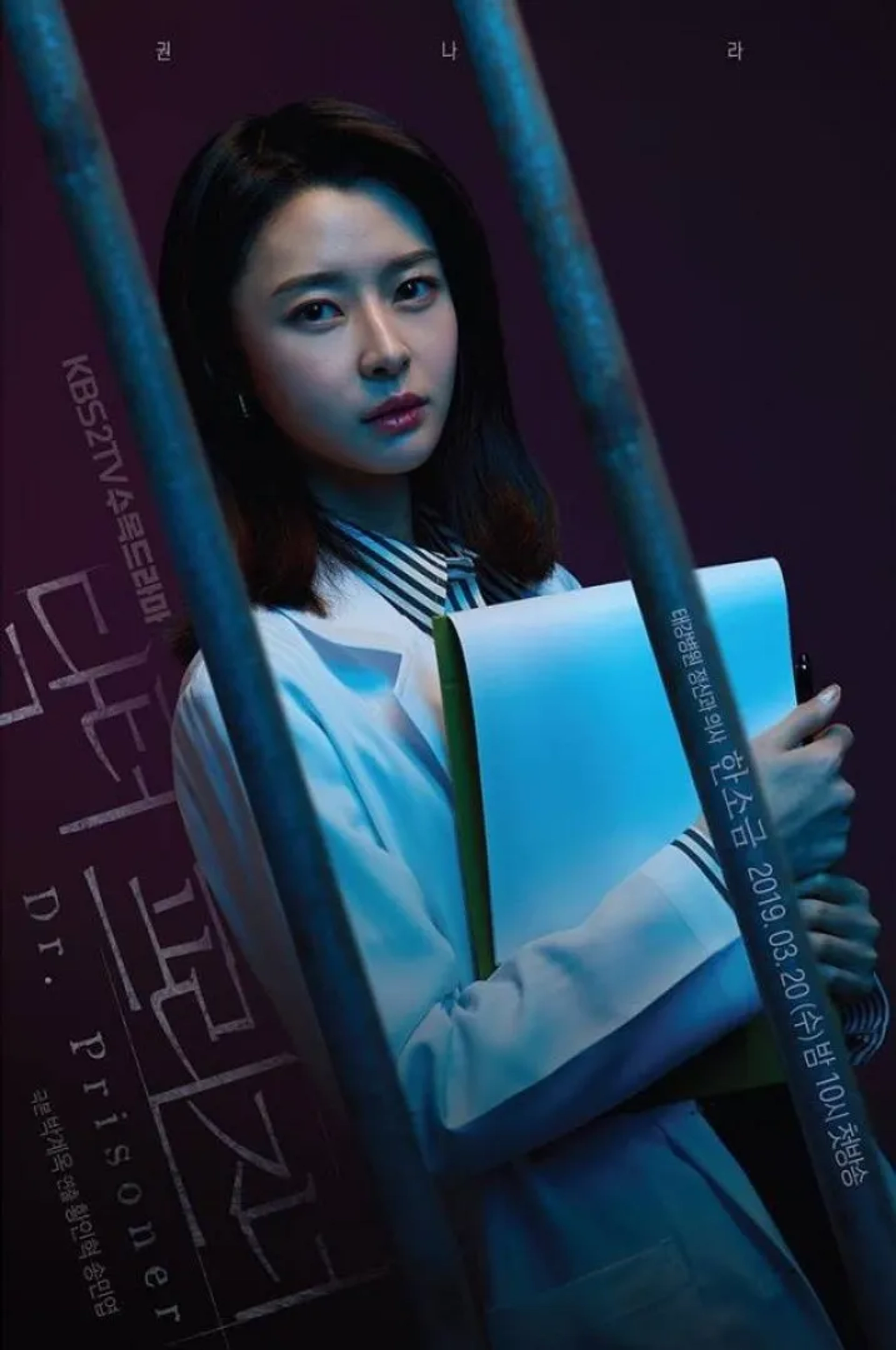 Nara in Doctor Prisoner (2019)