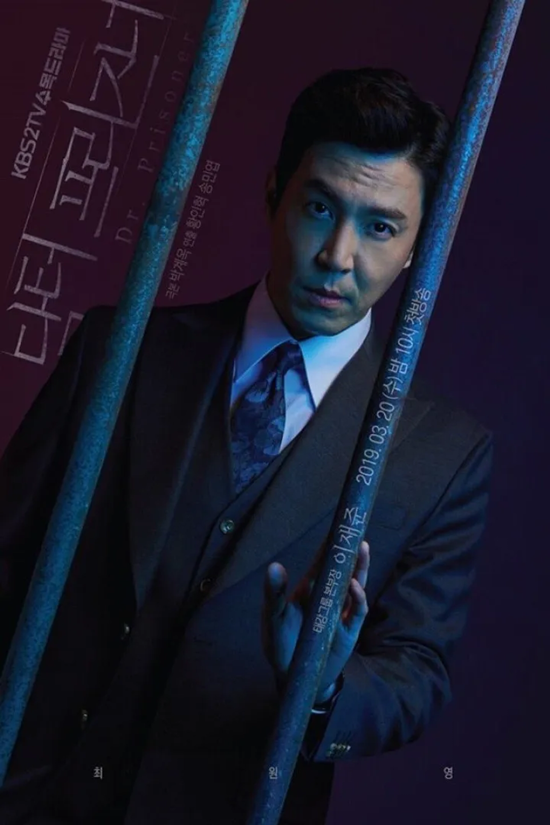 Choi Won-young in Doctor Prisoner (2019)