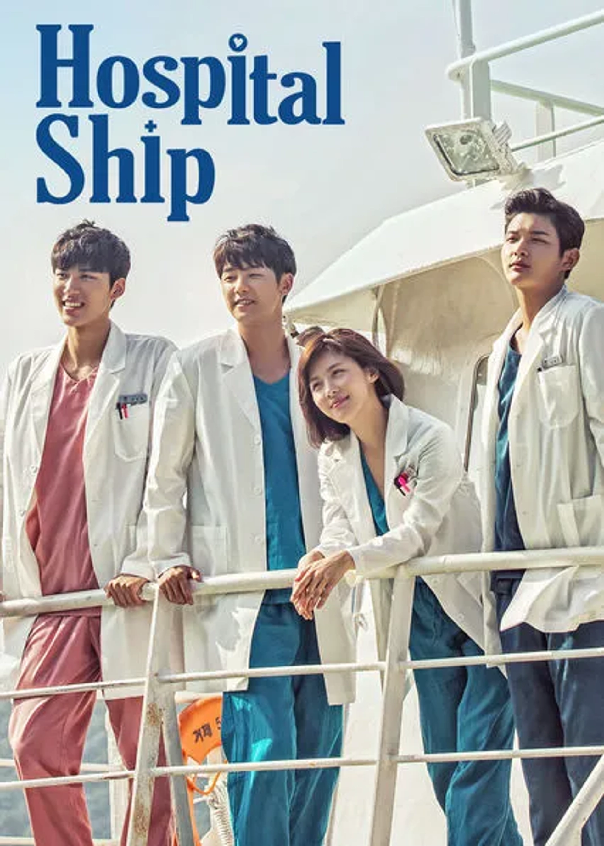 Hospital Ship (2017)