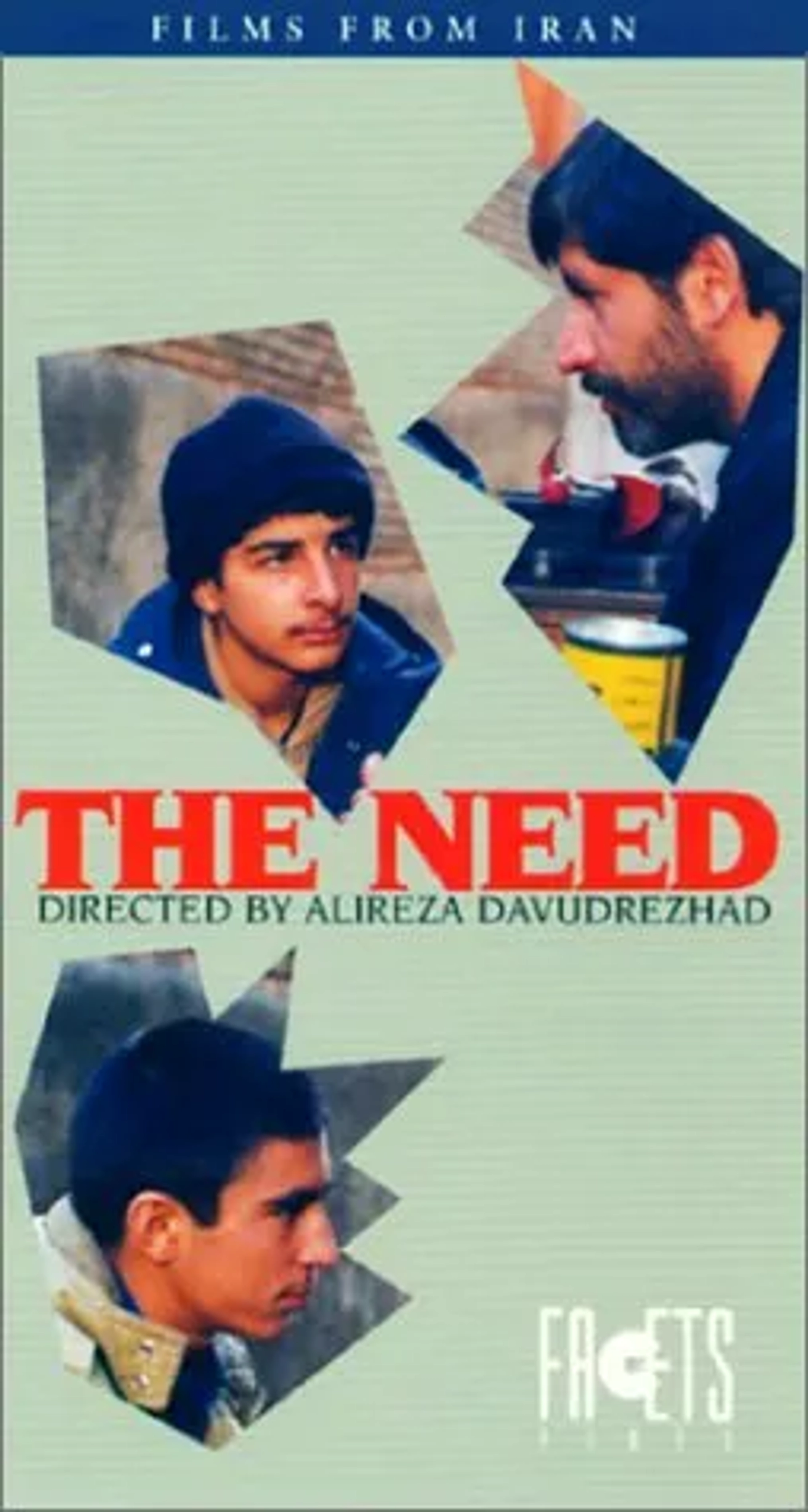 The Need (1992)