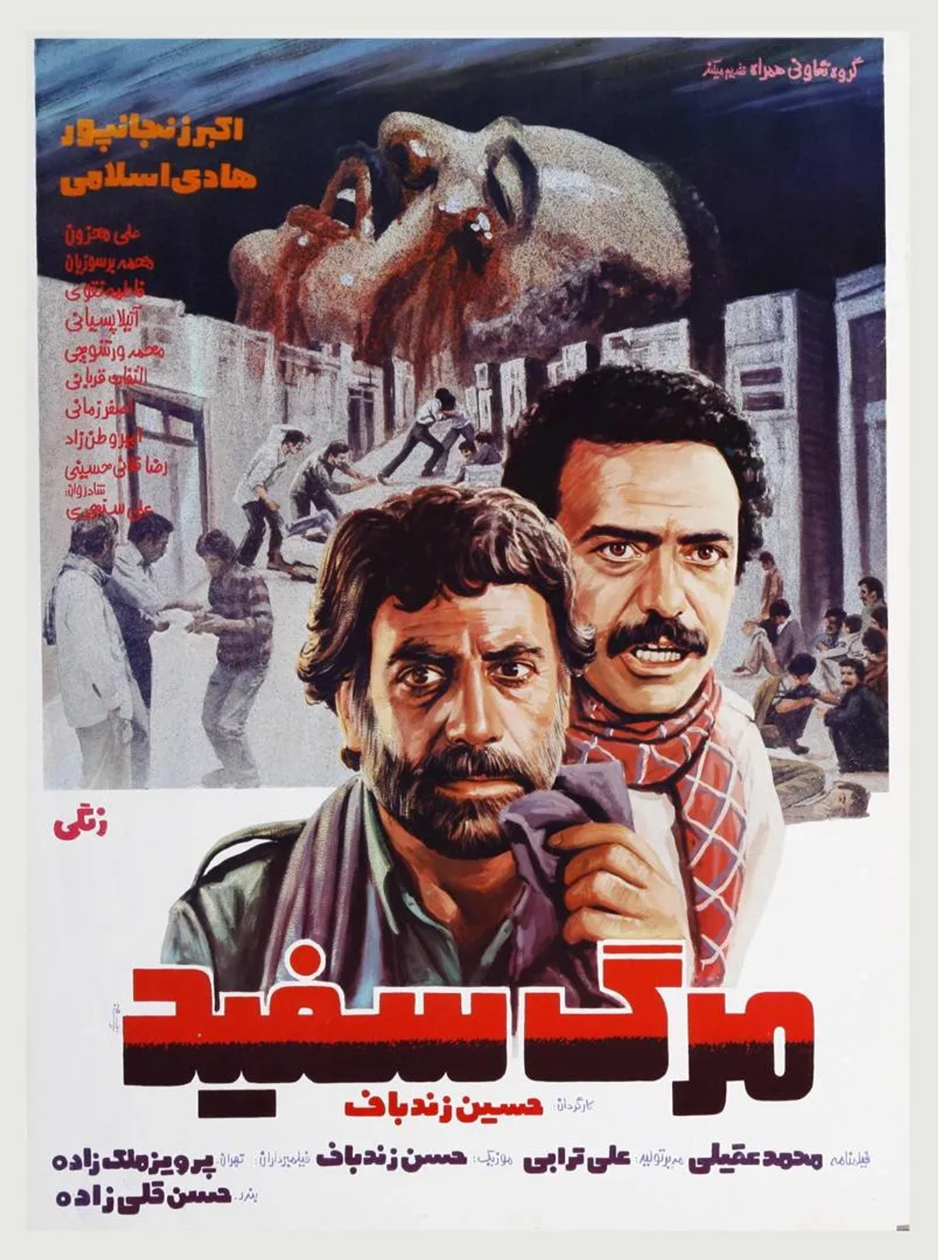 Akbar Zanjanpour and Hadi Eslami in White Death (1984)