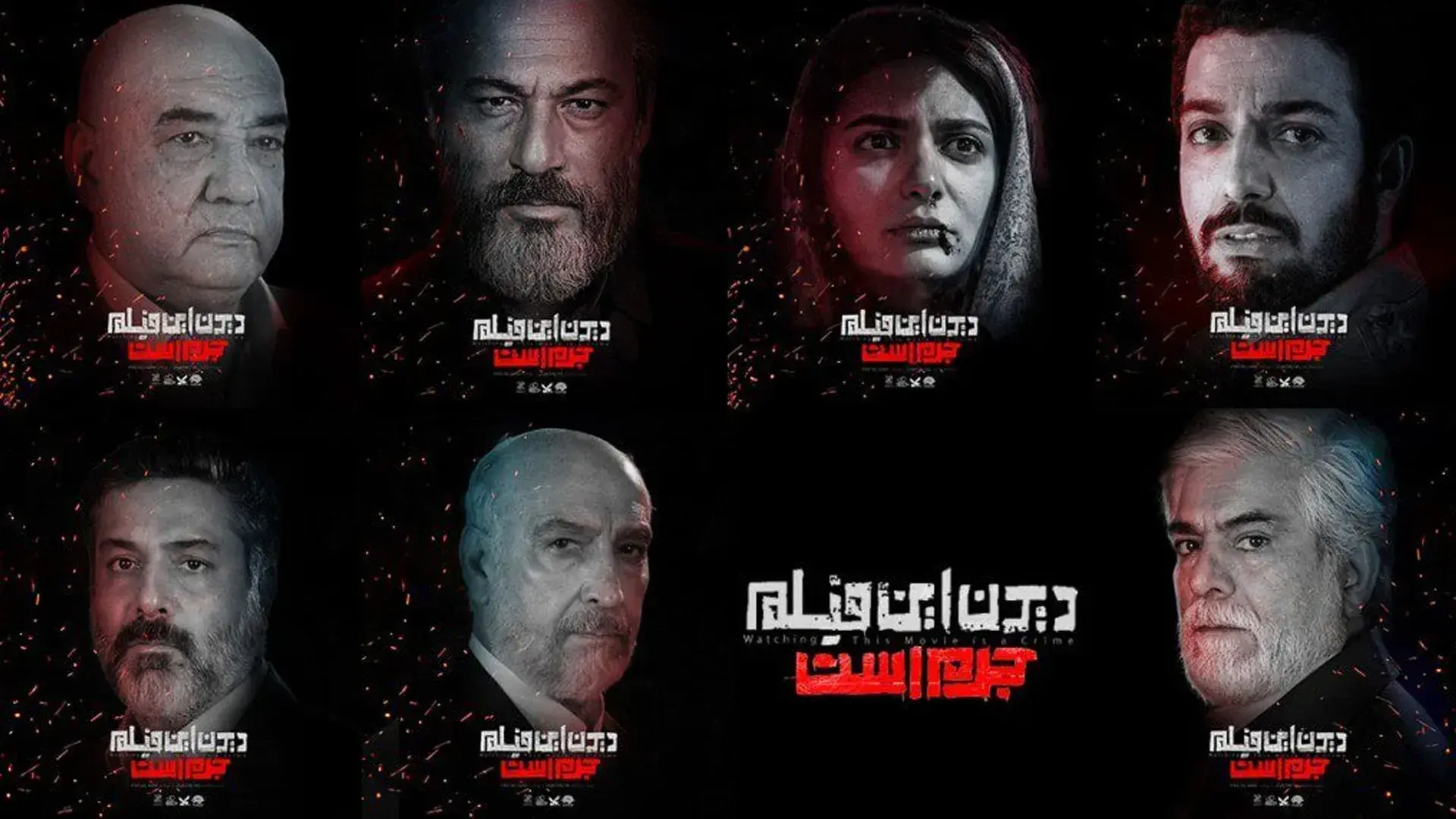 دیدن-این-فیلم-جرم-است