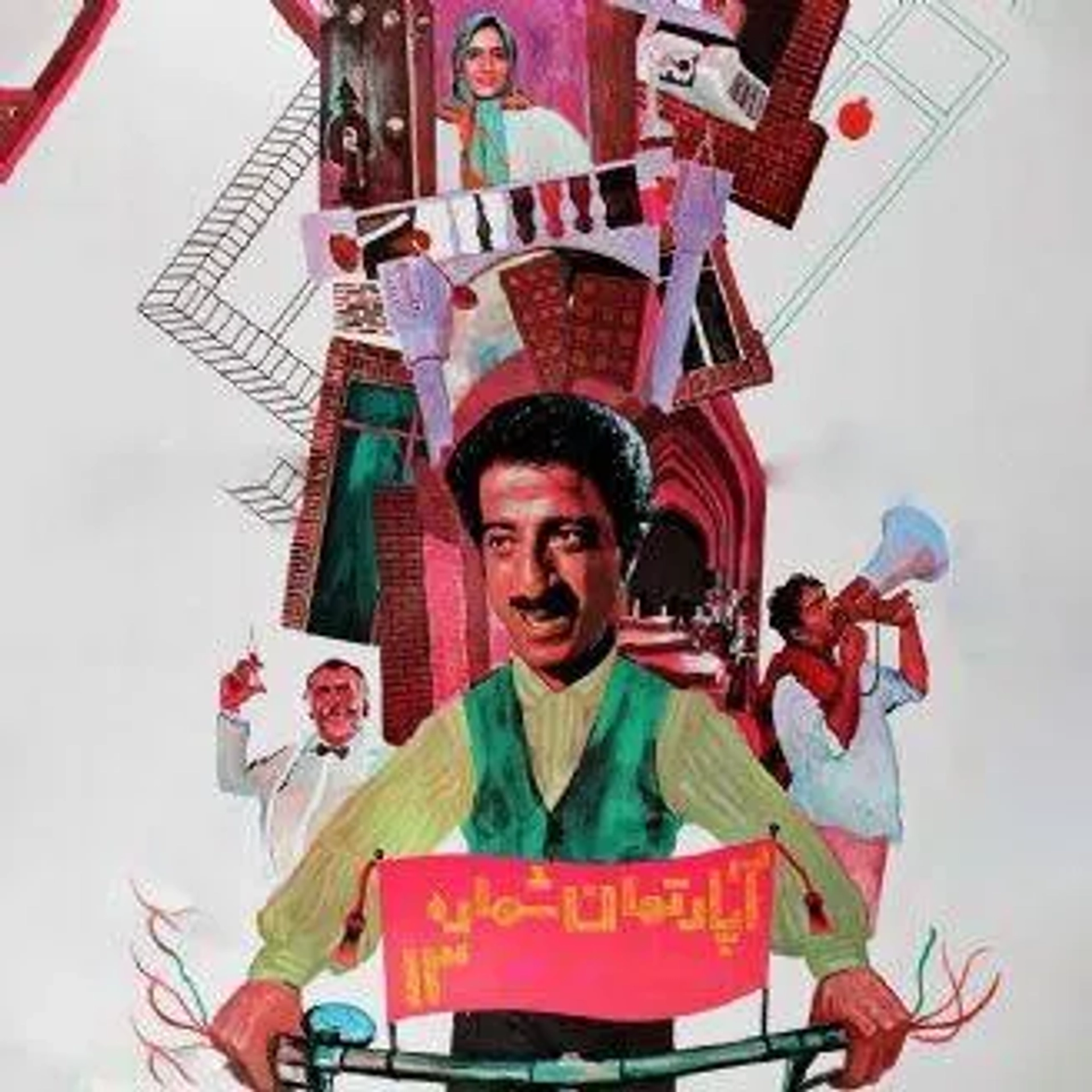 آپارتمان شماره ۱۳