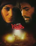 هیوا