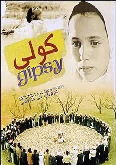 کولی