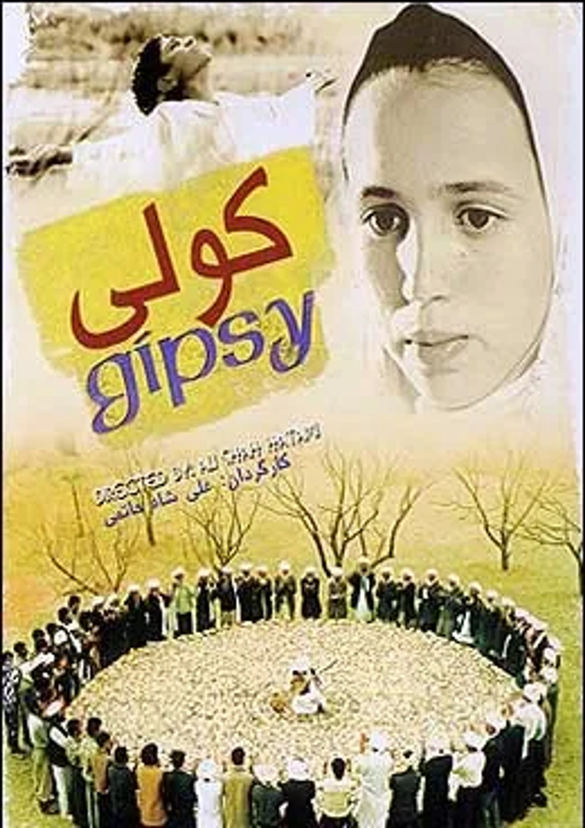 فیلم کولی (1381)