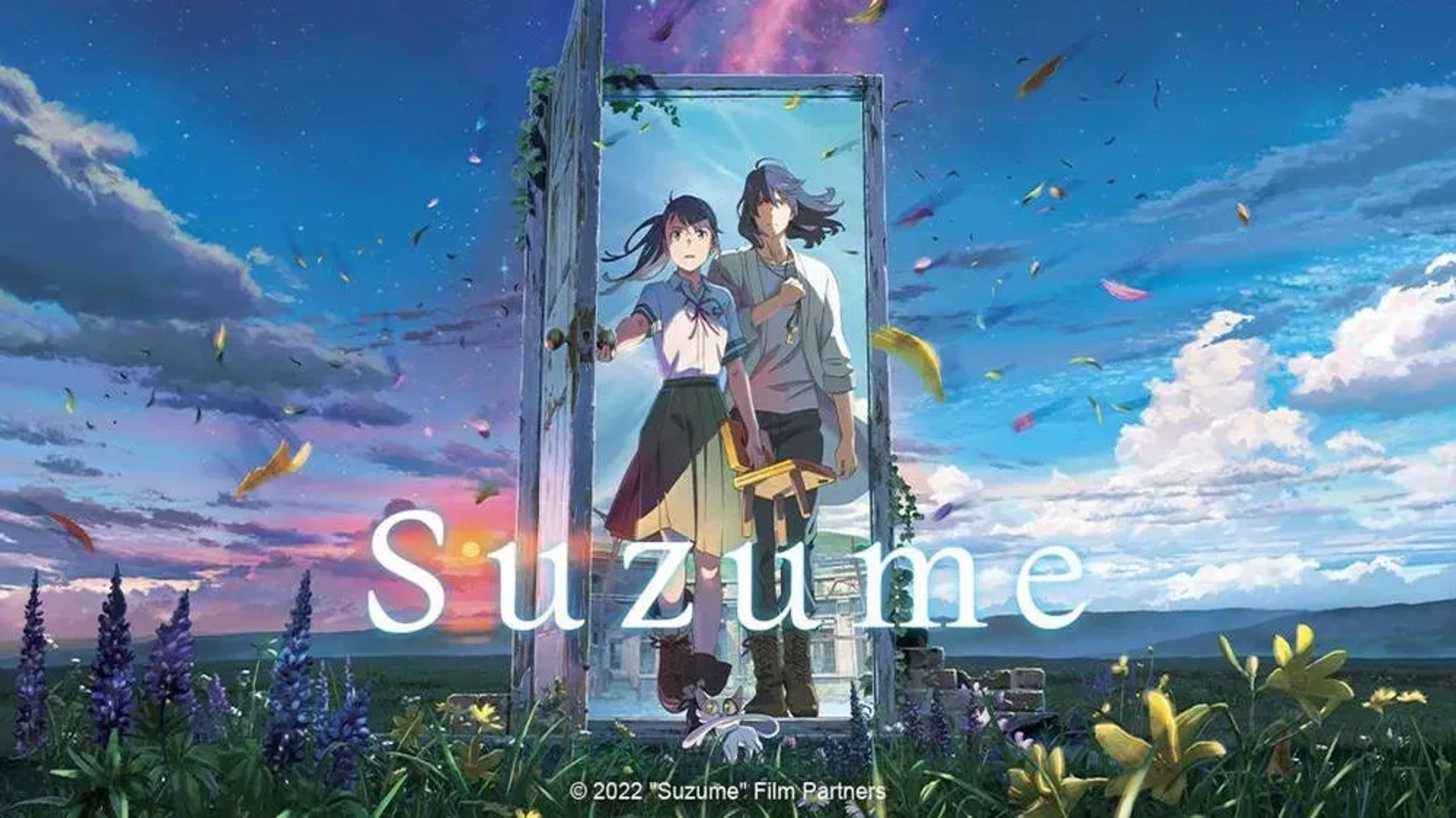 سوزومه