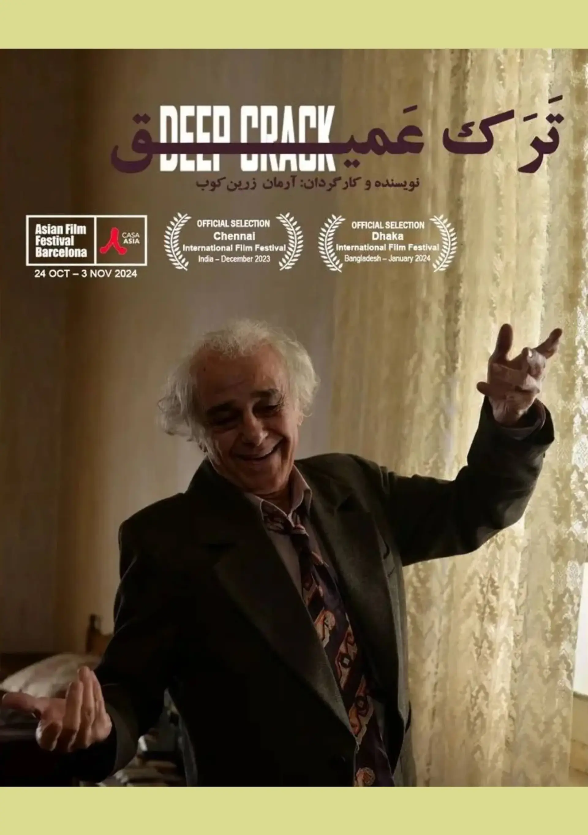 فیلم ترک عمیق (1403)