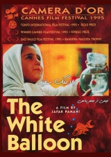 بادکنک سفید