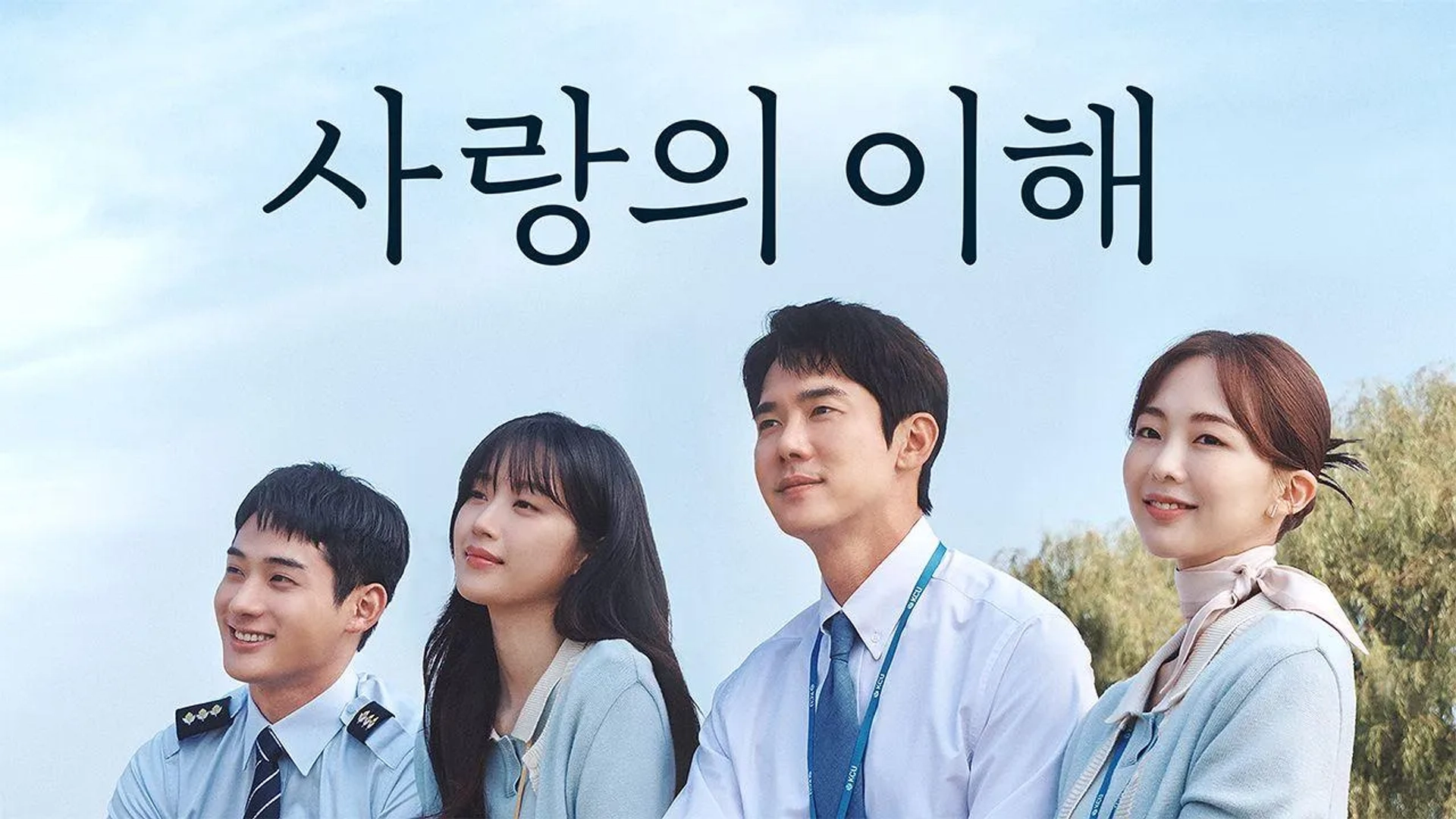 سریال سود عشق (The Interest of Love 2022)