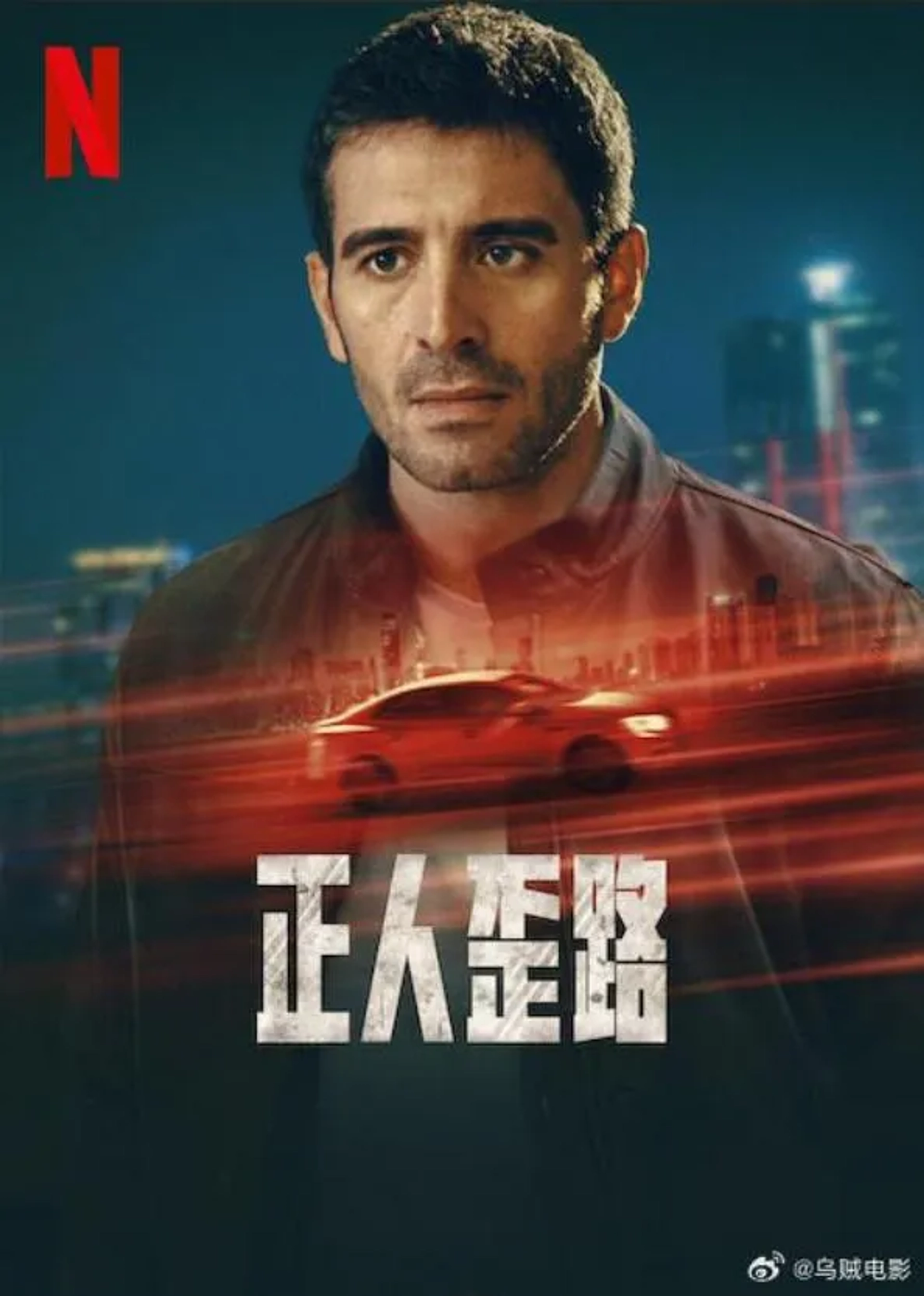 Asaf (2024)