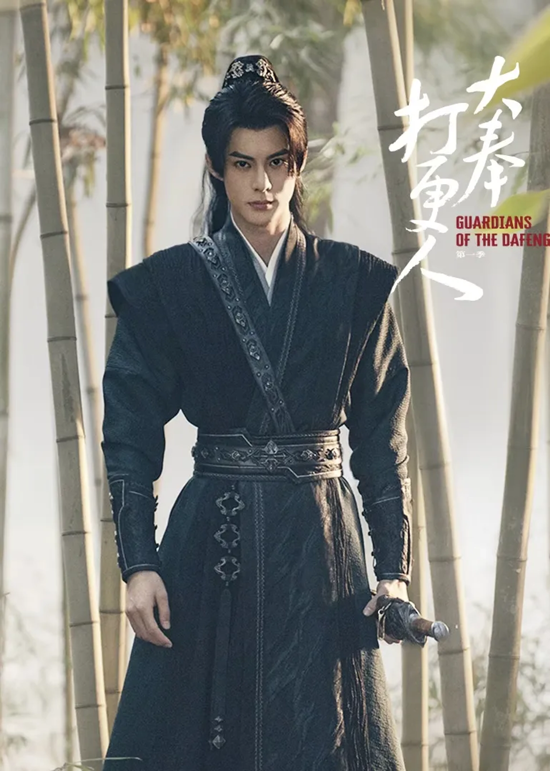 Dylan Wang in Guardians of the Dafeng (2024)