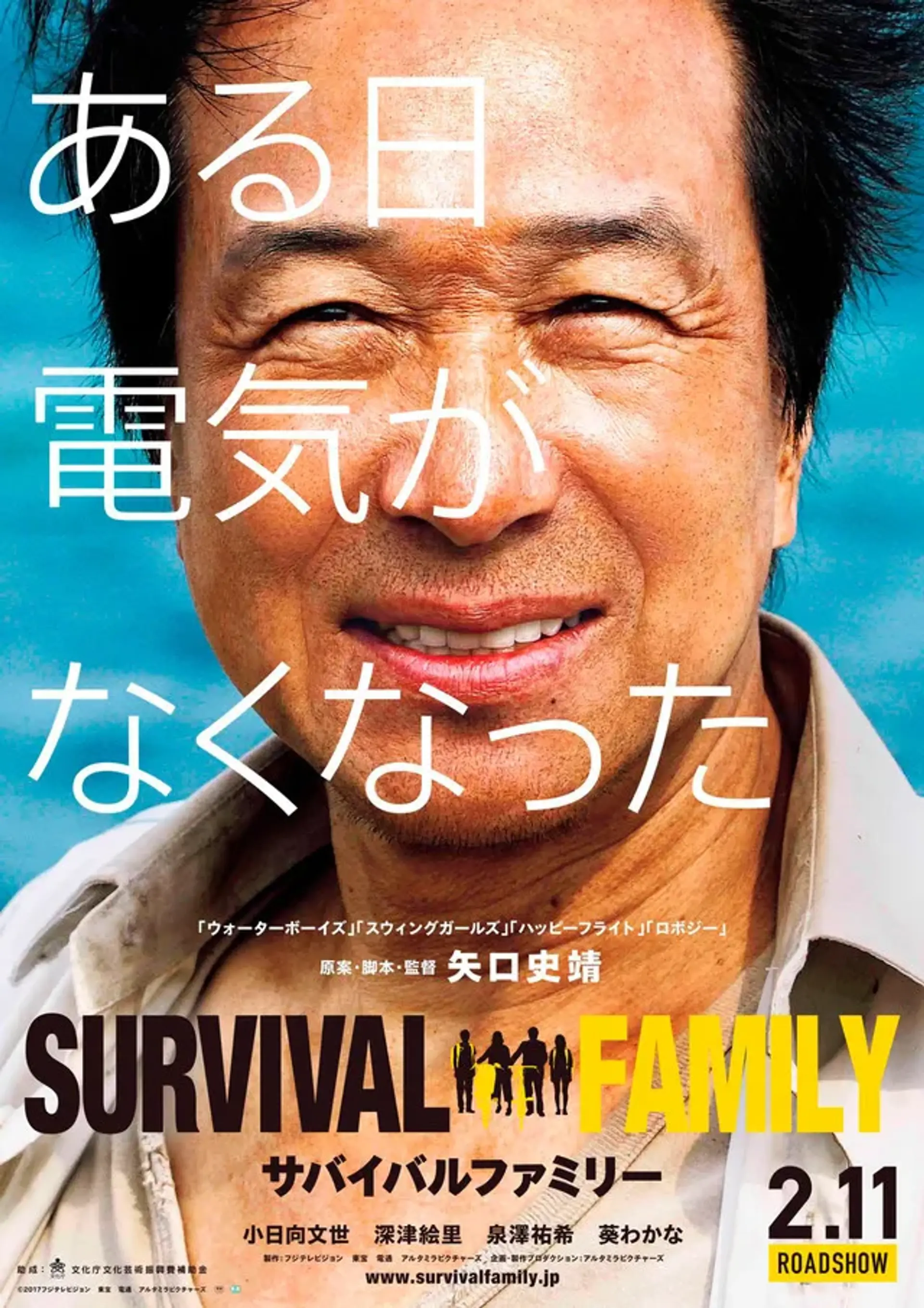 فیلم بقای خانواده (Survival Family 2016)