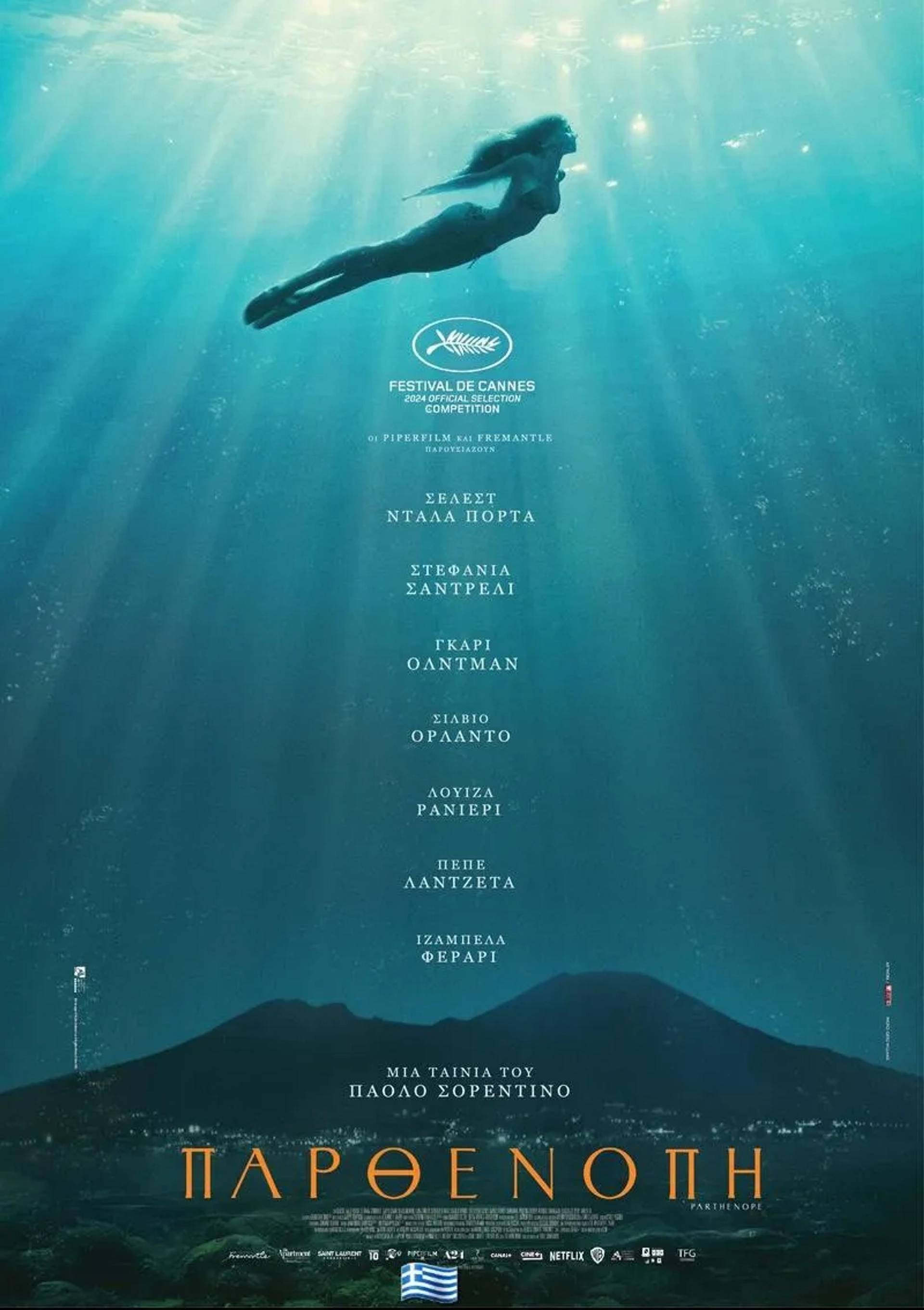 Parthenope (2024)