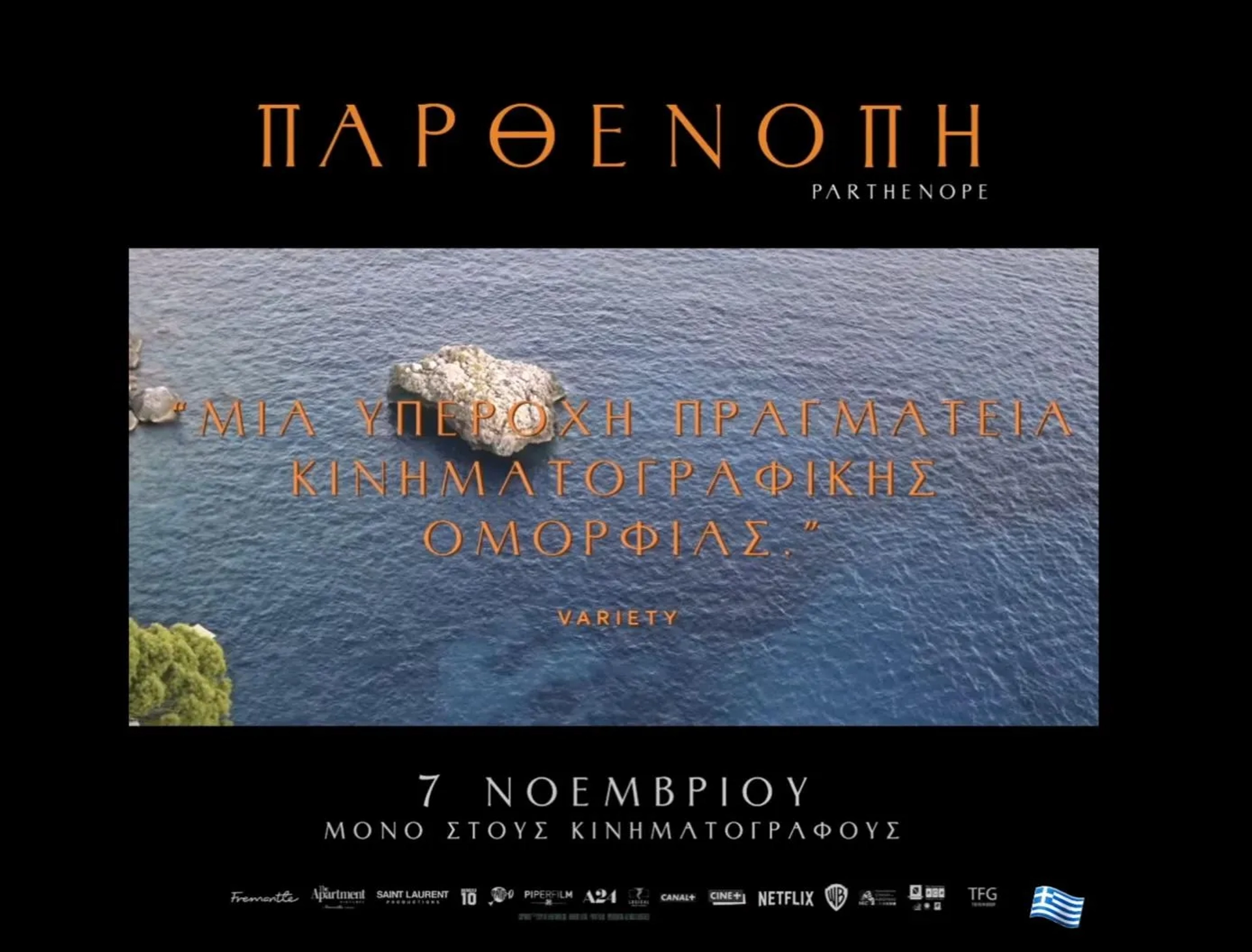 Parthenope (2024)