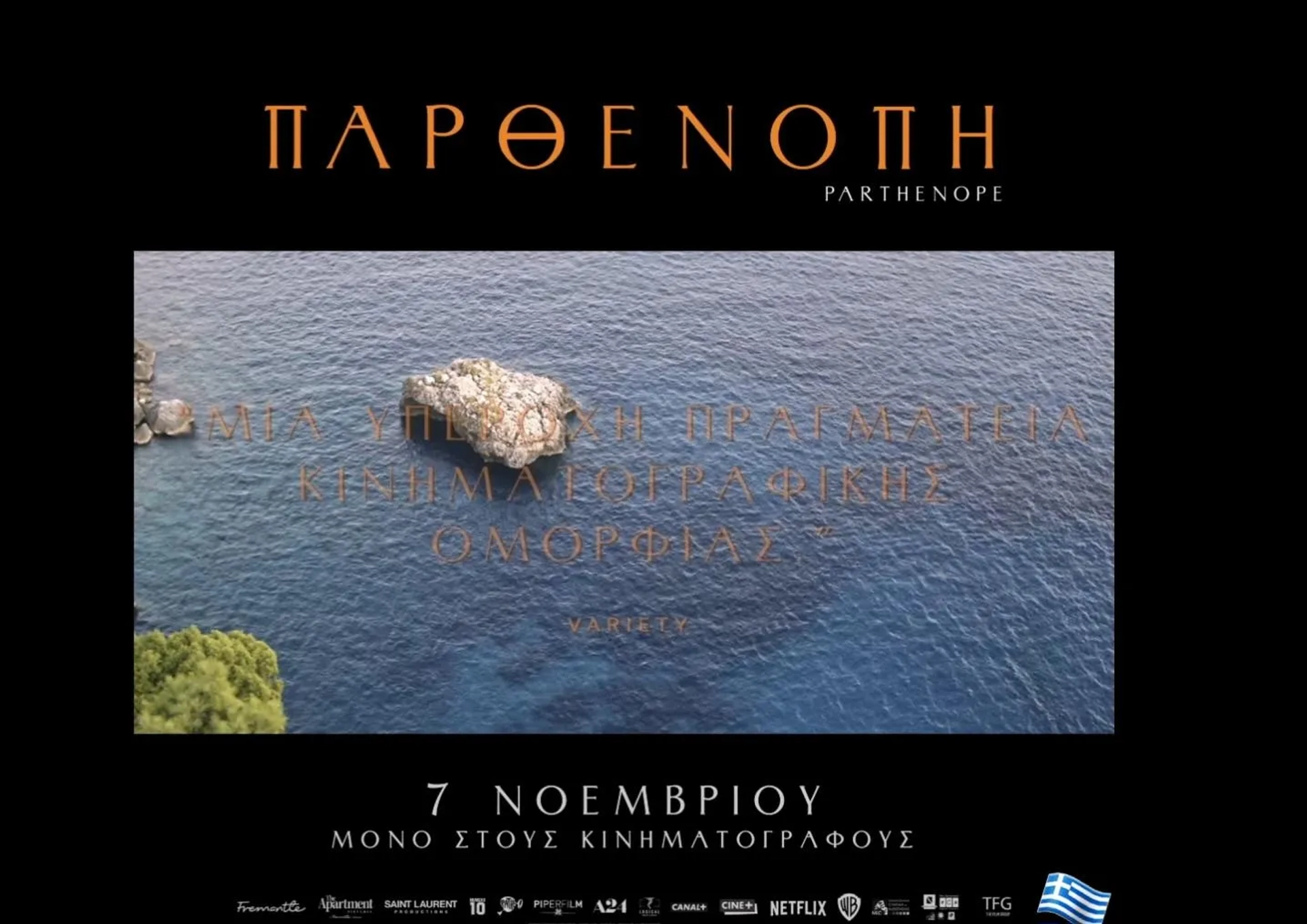 Parthenope (2024)