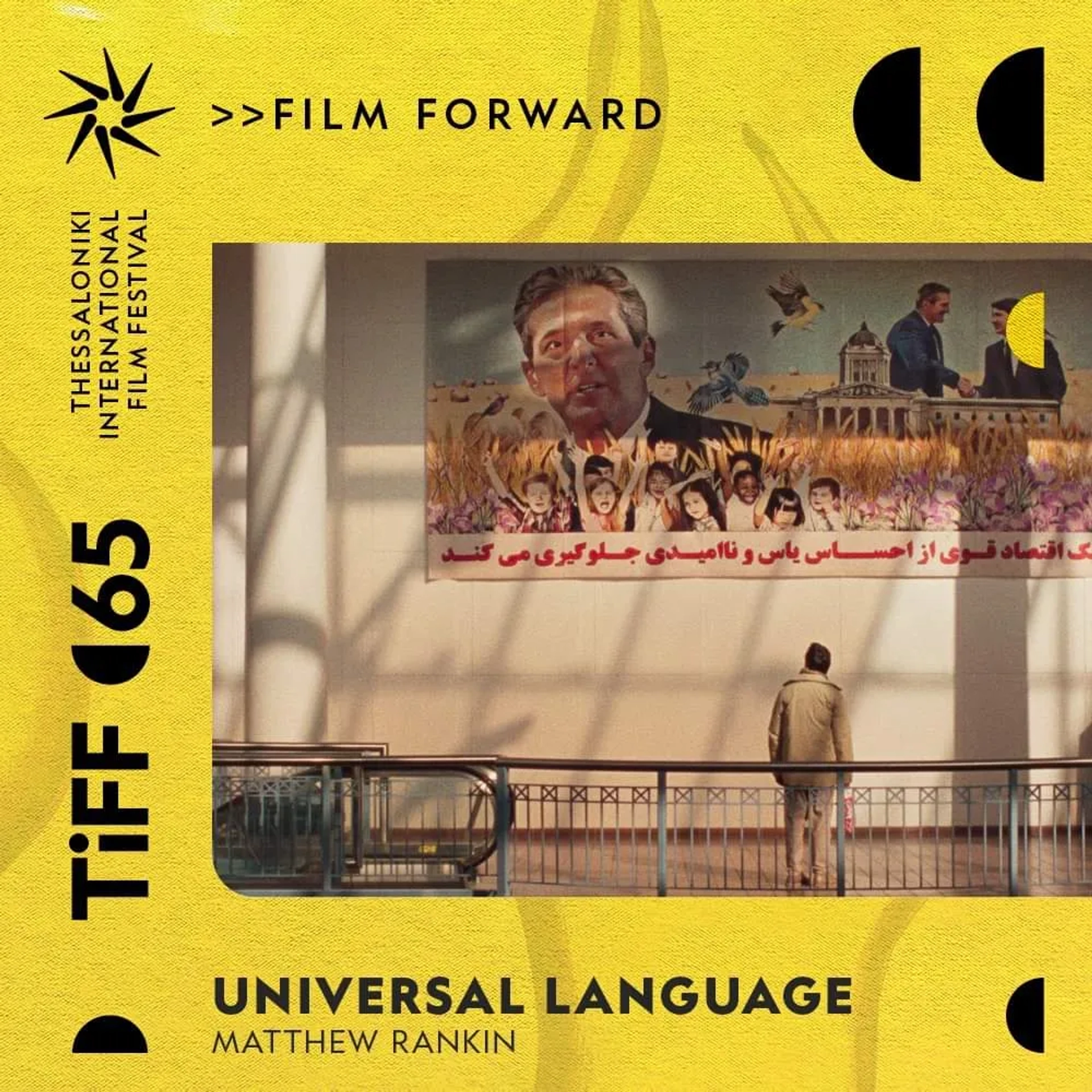 Universal Language (2024)