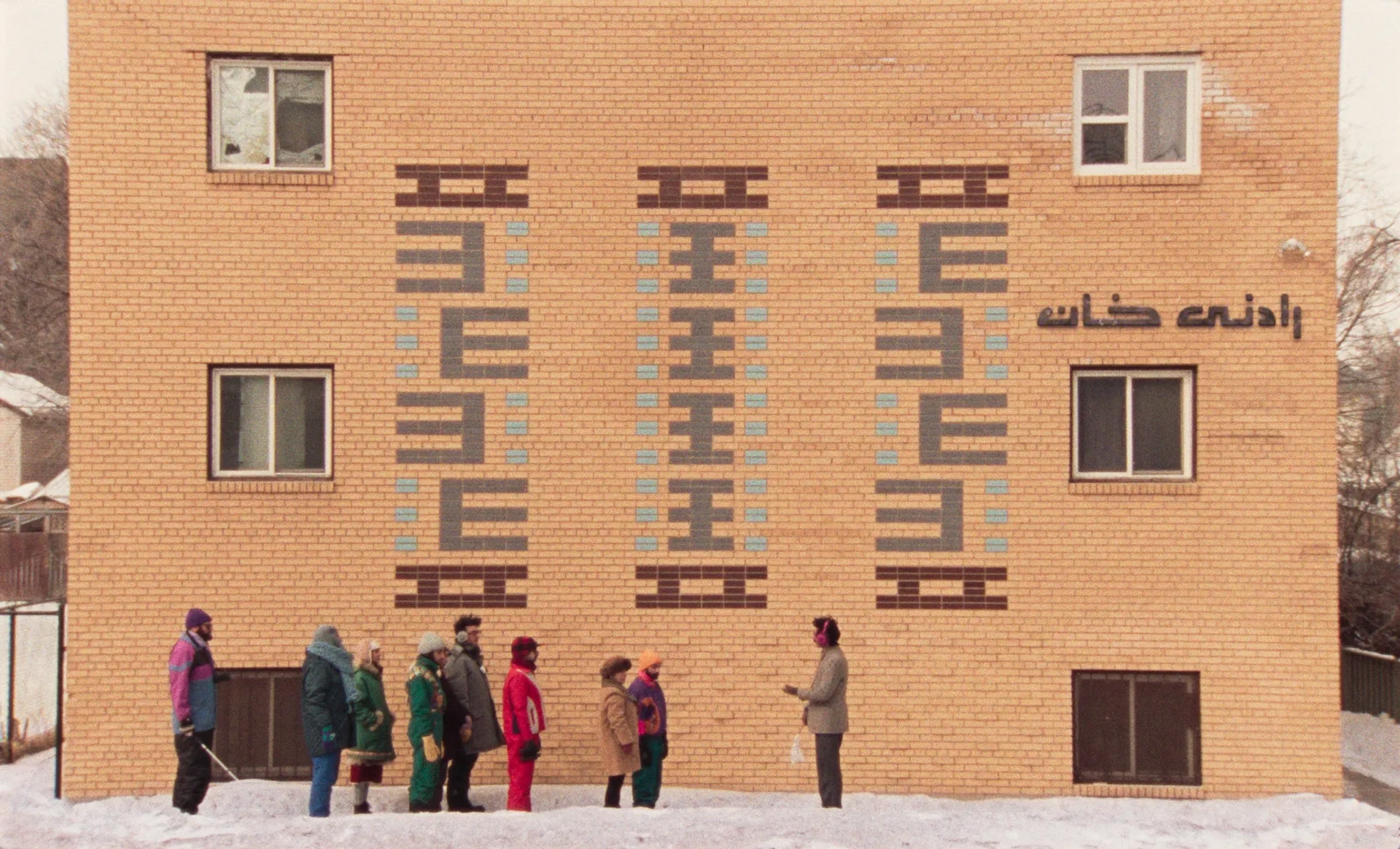 Universal Language (2024)