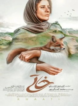 خاتی