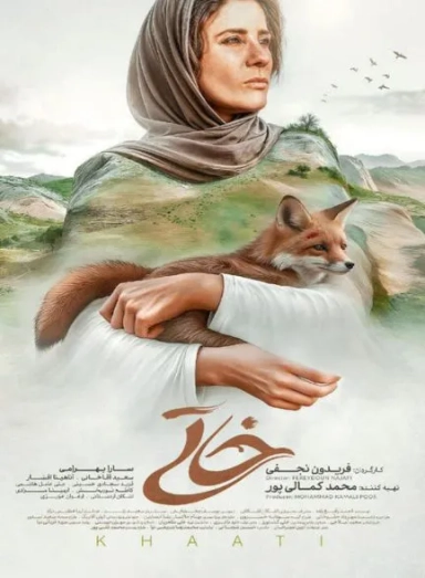 خاتی