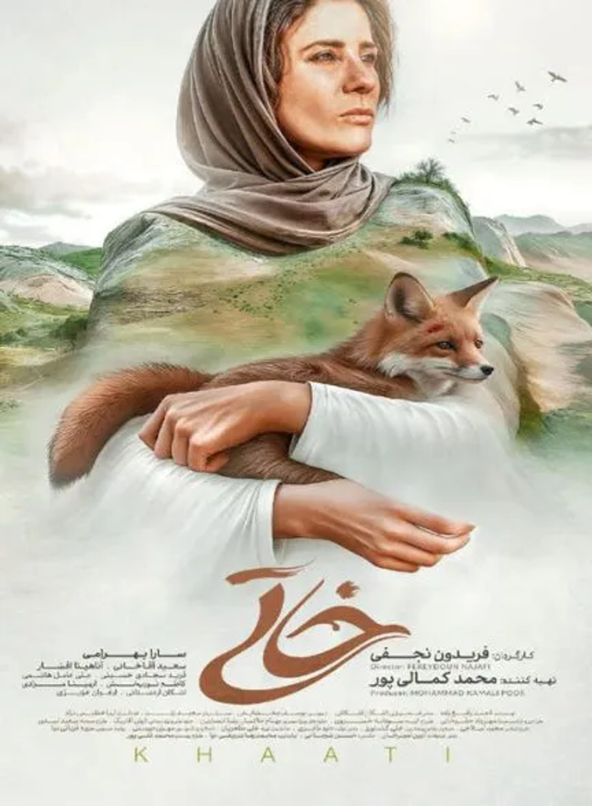 فیلم خاتی