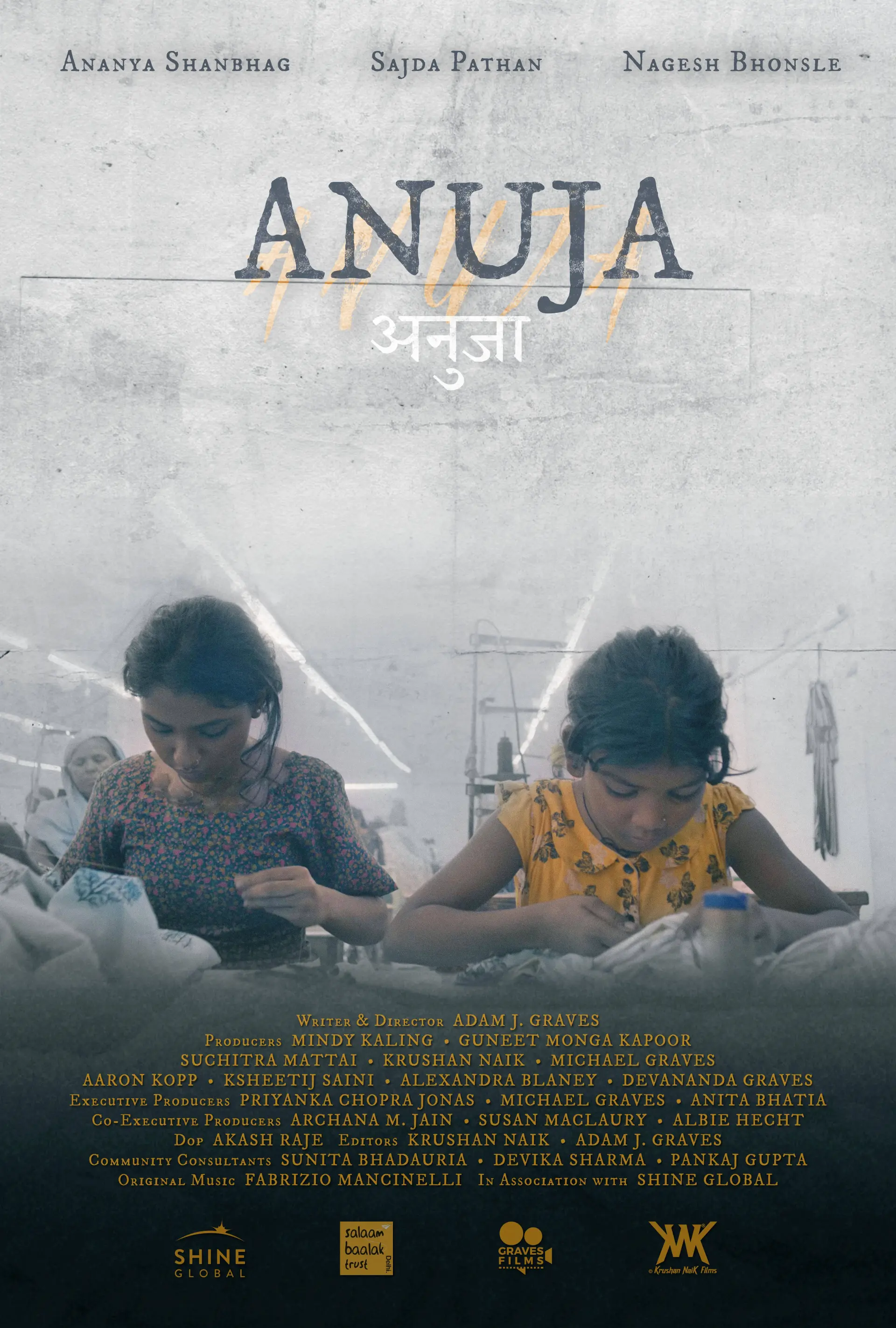 فیلم کوتاه آنوجا	(Anuja 2024)