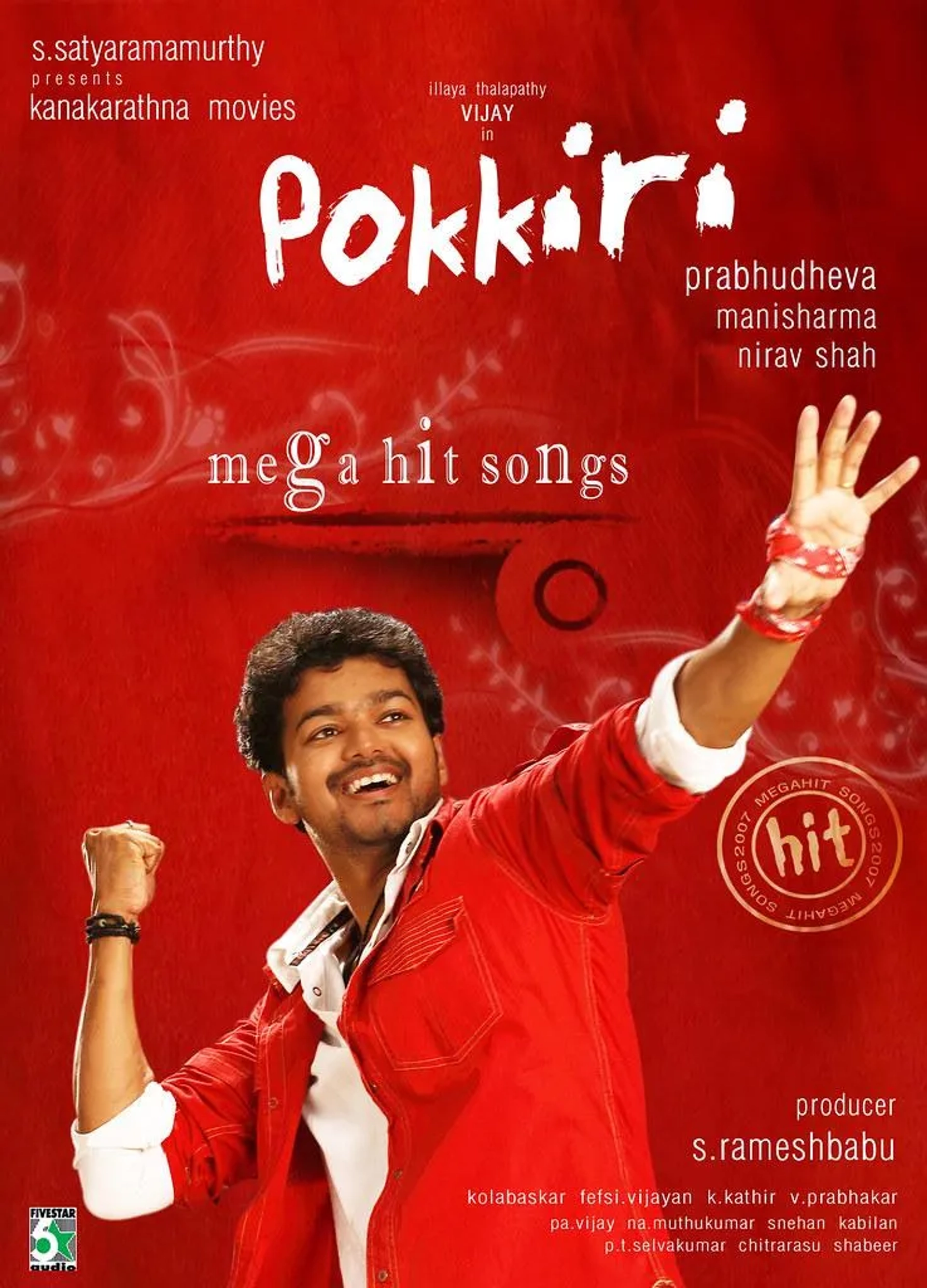 فیلم دغل (Pokkiri 2007)