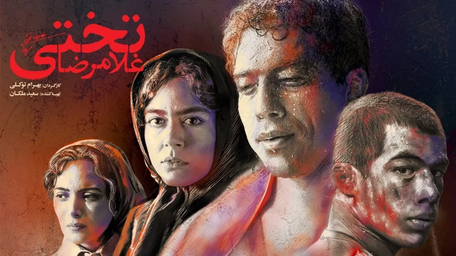 فیلم-غلامرضا-تختی