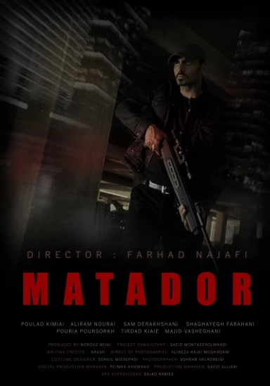 ماتادور