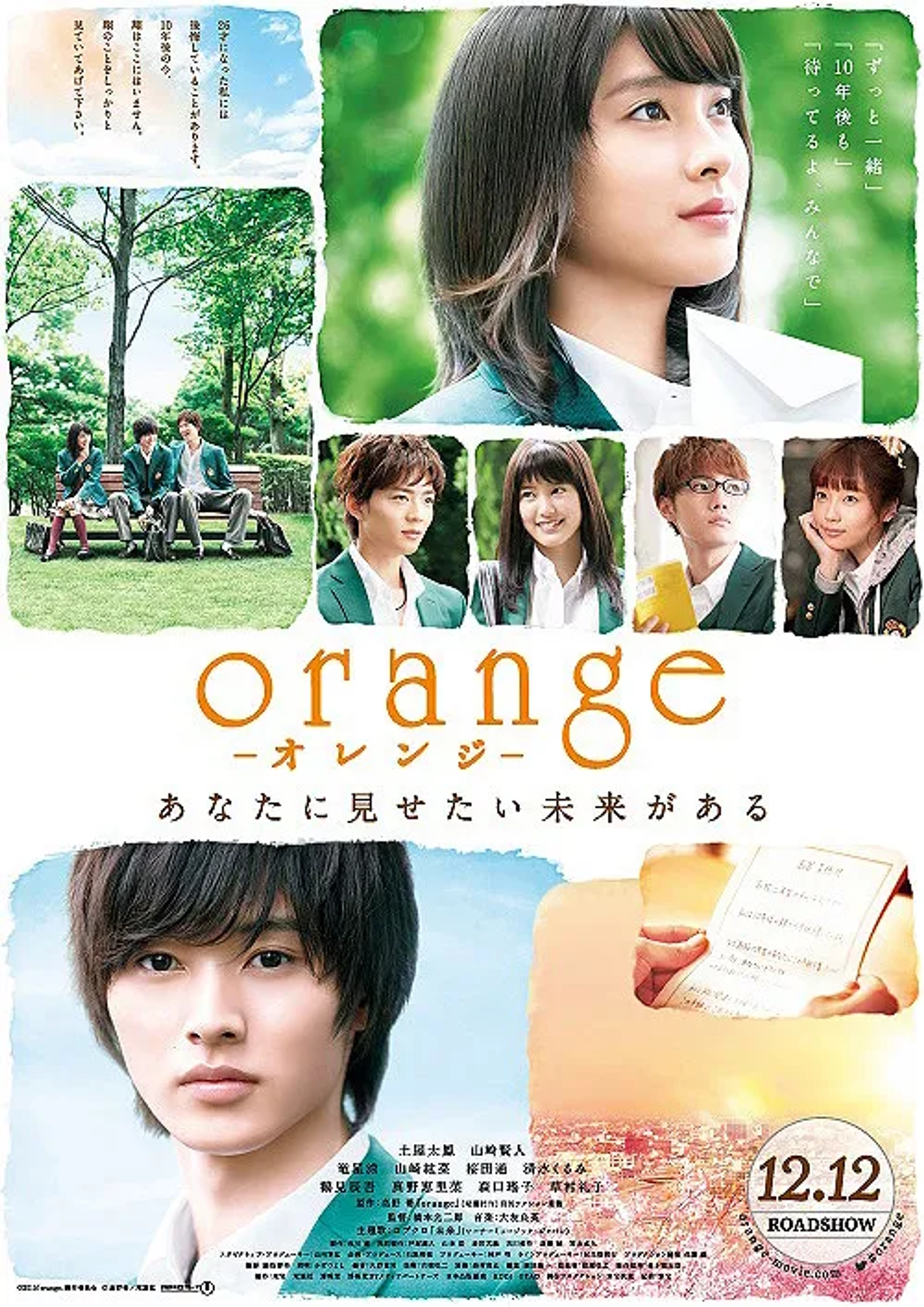 فیلم نارنجی (Orange 2015)