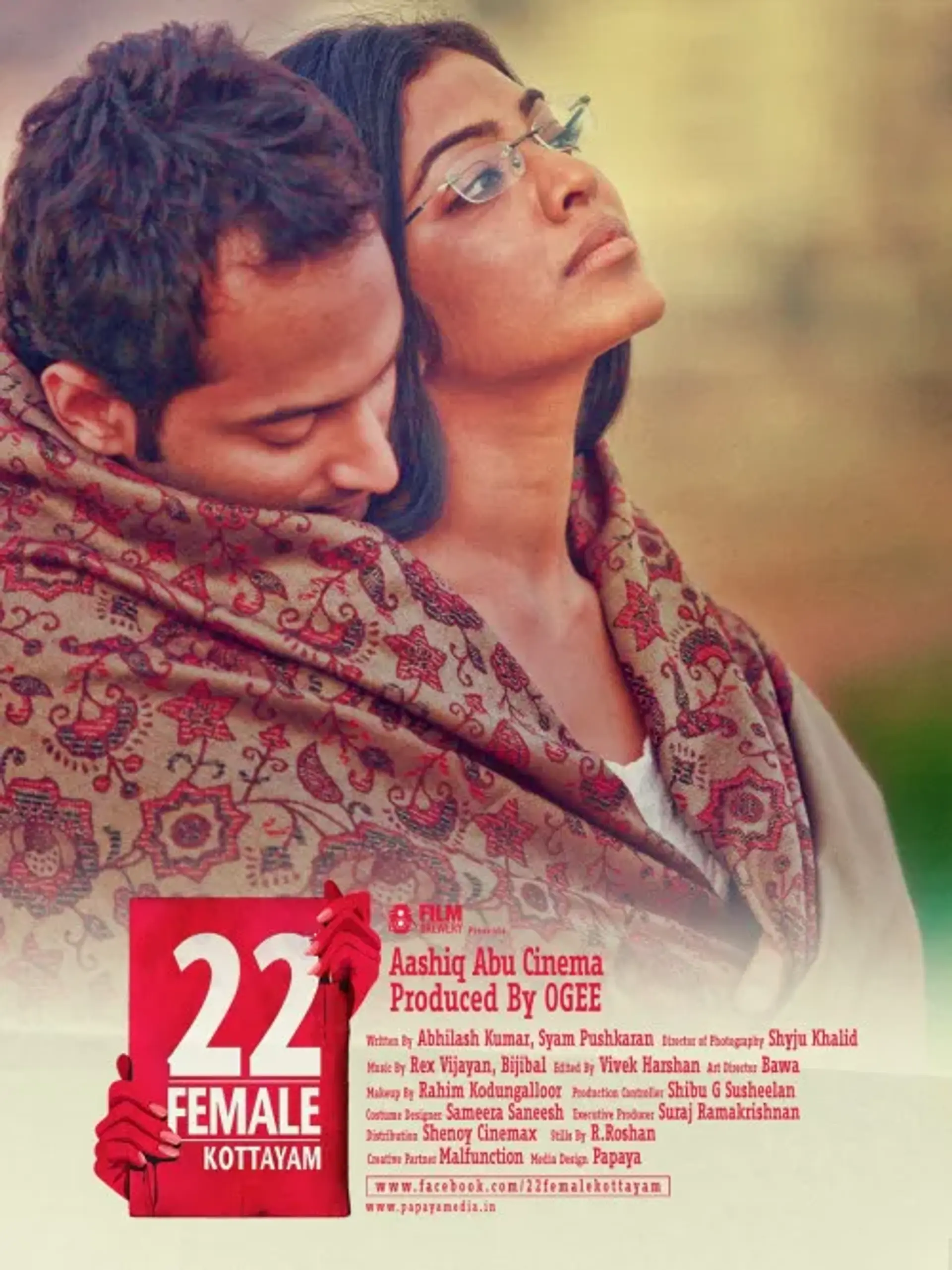 فیلم ۲۲ زن کوتایام (22 Female Kottayam 2012)