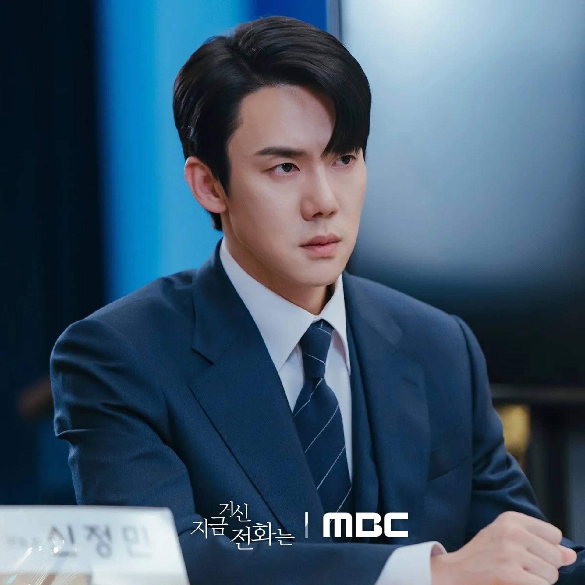 Yoo Yeon-seok in When the Phone Rings (2024)