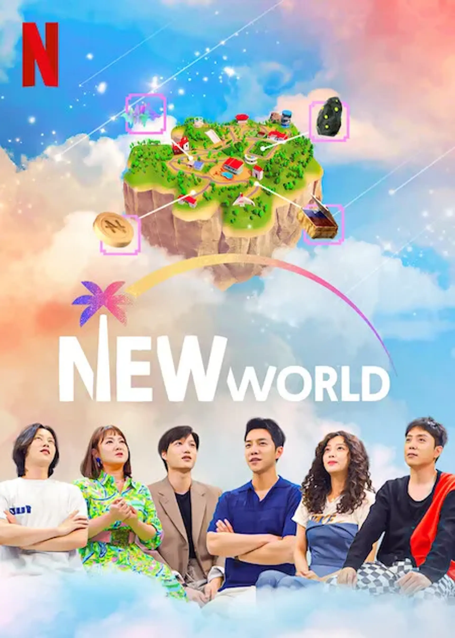 سریال دنیای جدید (New World 2021)