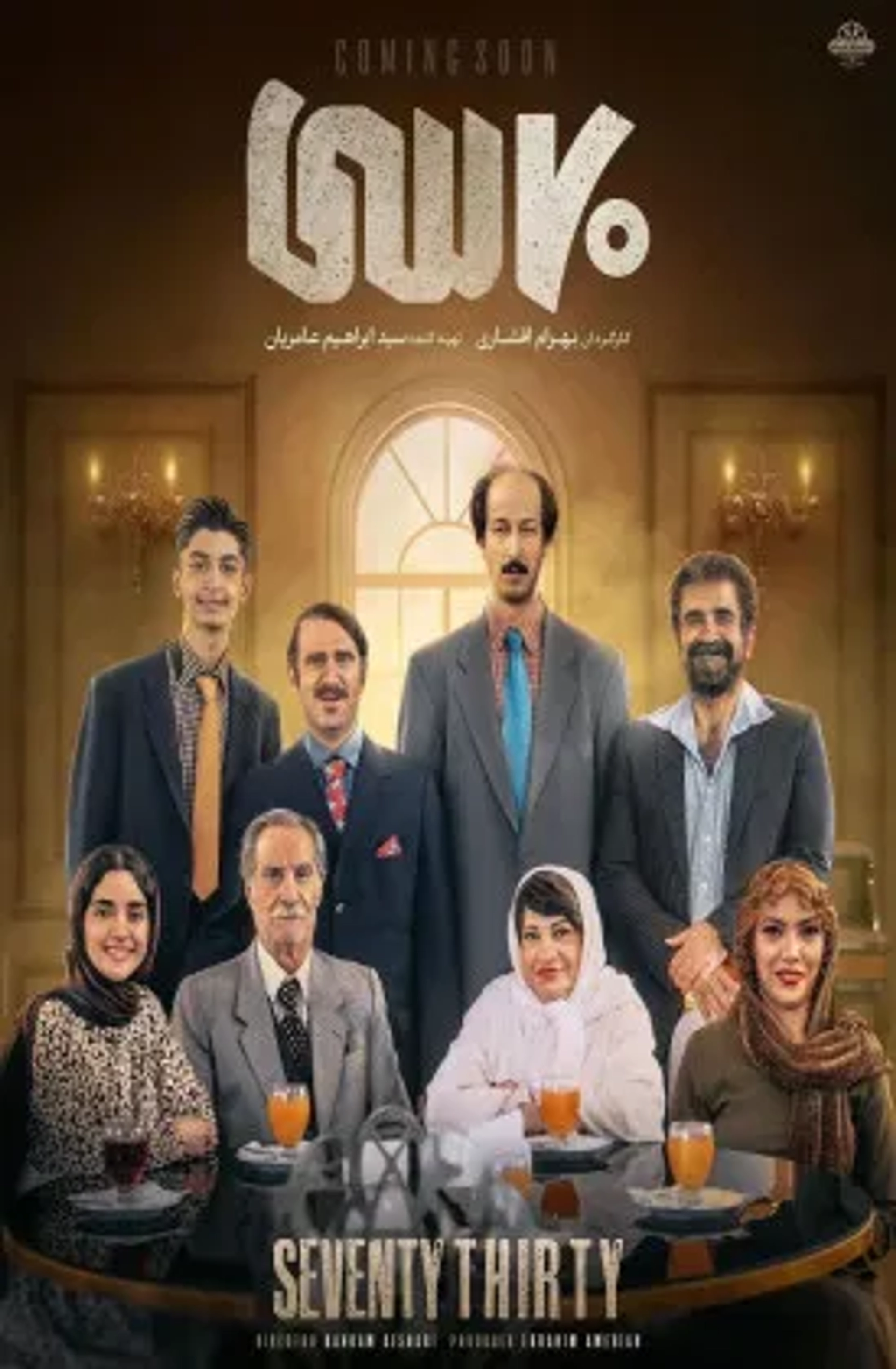 Seventy Thirty (2024)