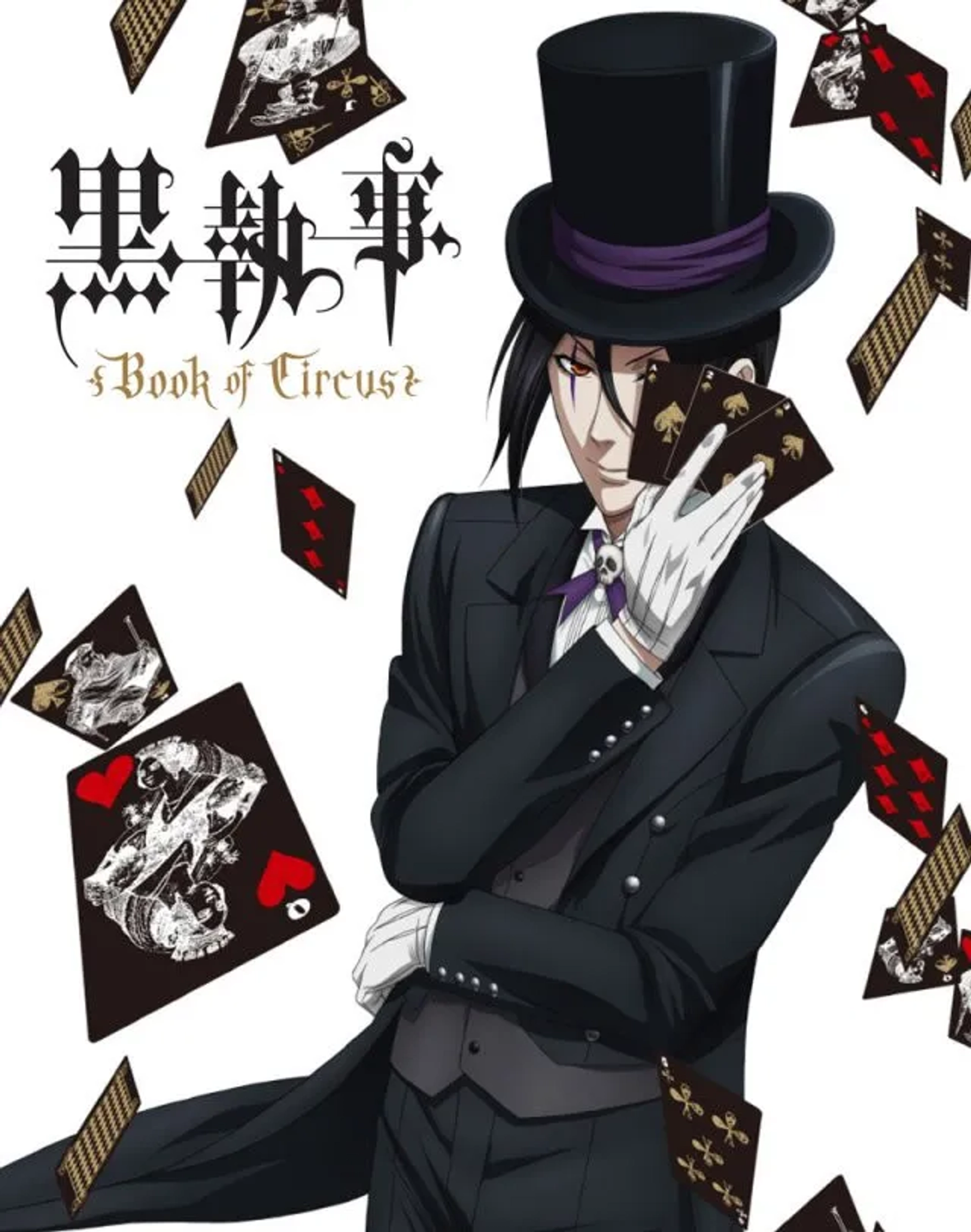 انیمه خادم سیاه: کتاب سیرک (Black Butler: Book of Circus 2014)