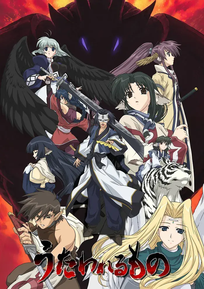 انیمه اوتاواررومونو (Utawarerumono 2006)