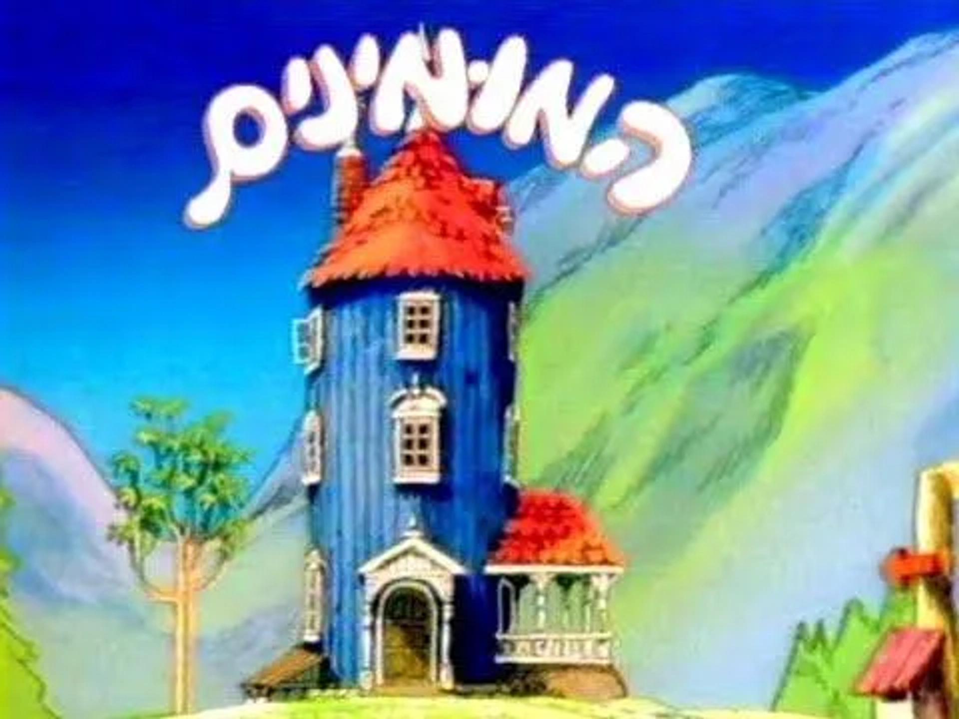 Moomin (1990)